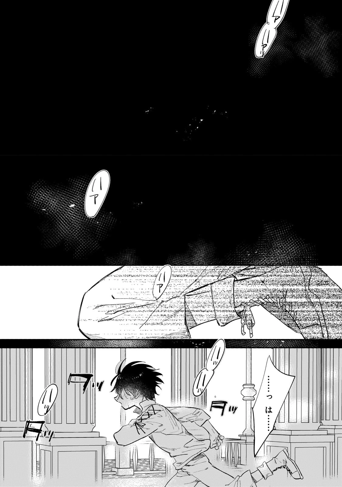 虐げられた追放王女は、転生した伝説の魔女でした　～迎えに来られても困ります。従僕とのお昼寝を邪魔しないでください～ 第4話 - 18