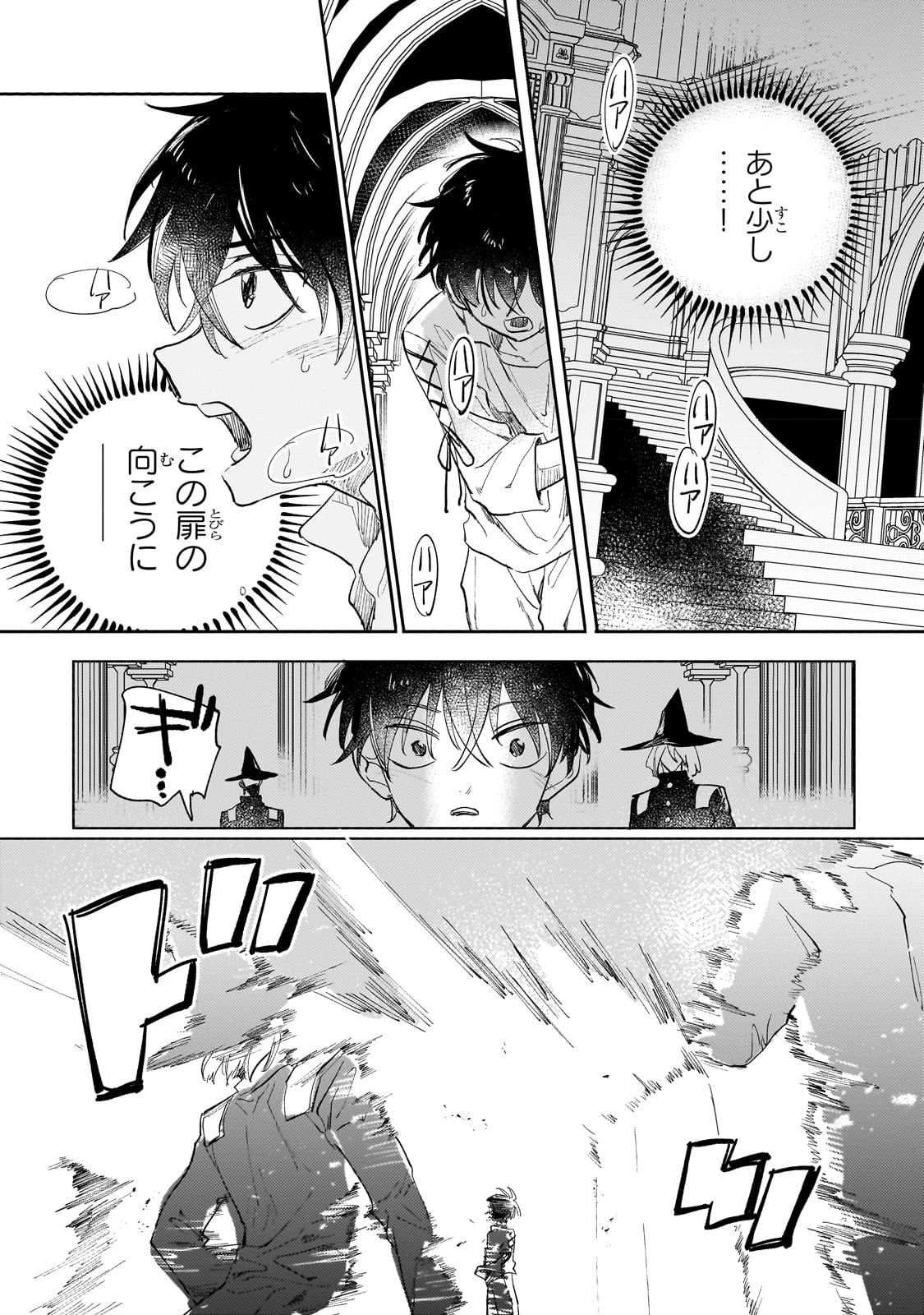 虐げられた追放王女は、転生した伝説の魔女でした　～迎えに来られても困ります。従僕とのお昼寝を邪魔しないでください～ 第4話 - 26