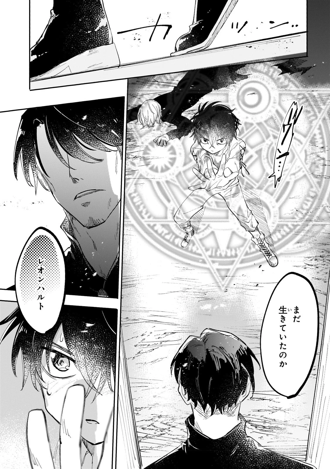 虐げられた追放王女は、転生した伝説の魔女でした　～迎えに来られても困ります。従僕とのお昼寝を邪魔しないでください～ 第4話 - 27