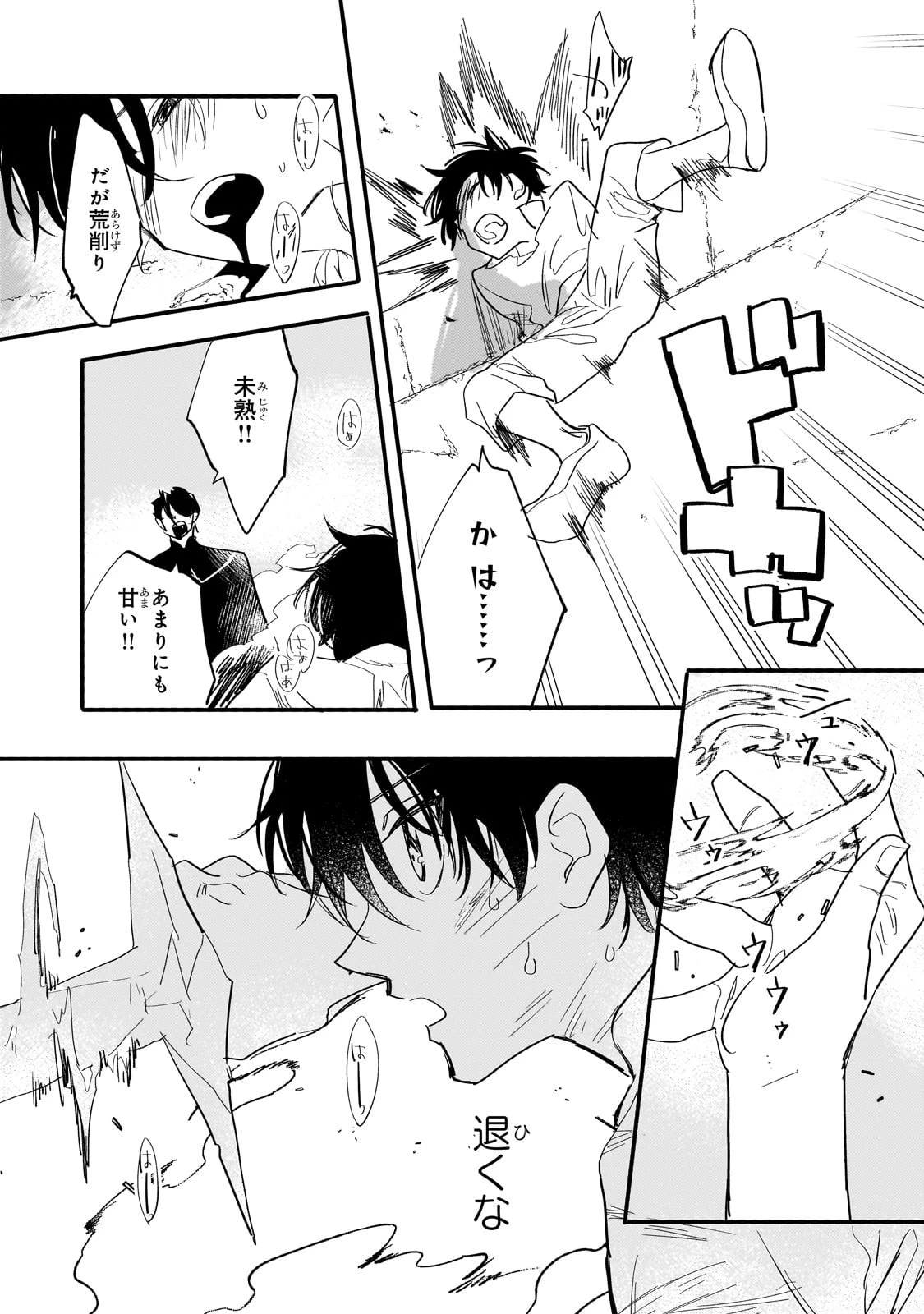 虐げられた追放王女は、転生した伝説の魔女でした　～迎えに来られても困ります。従僕とのお昼寝を邪魔しないでください～ 第5話 - 15