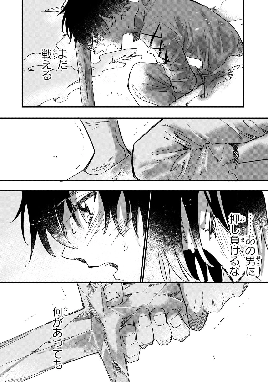 虐げられた追放王女は、転生した伝説の魔女でした　～迎えに来られても困ります。従僕とのお昼寝を邪魔しないでください～ 第5話 - 16