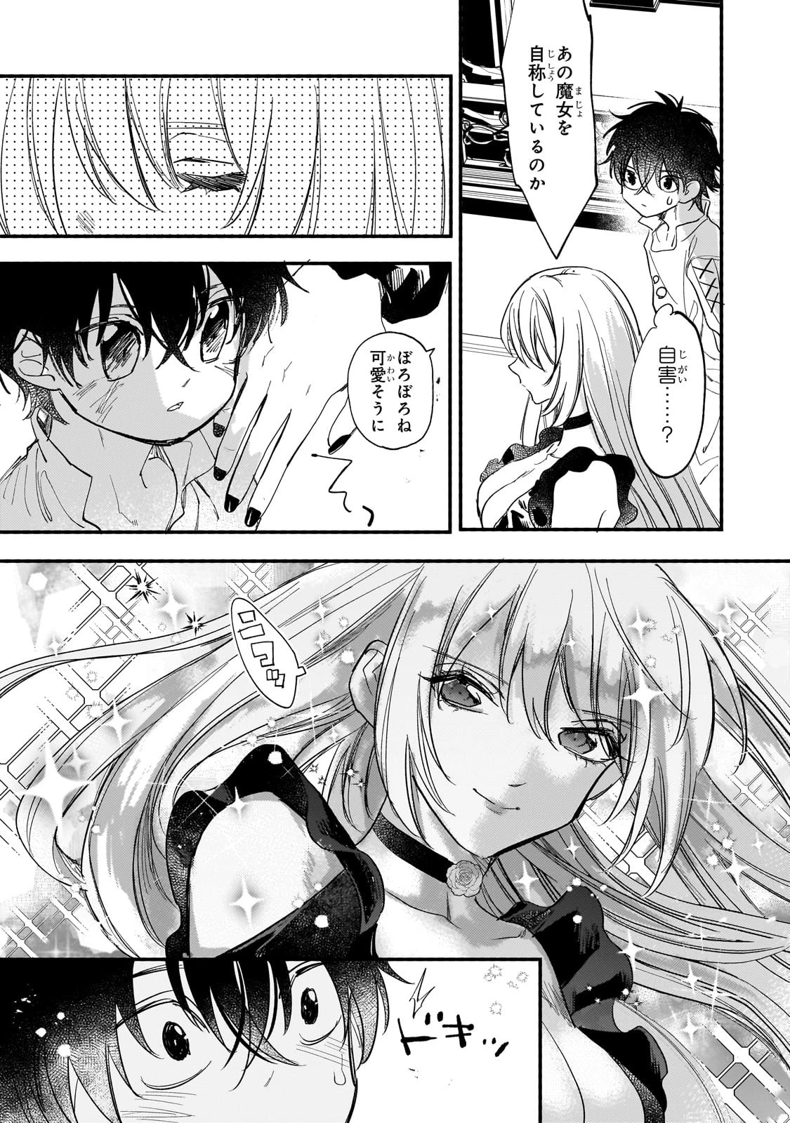 虐げられた追放王女は、転生した伝説の魔女でした　～迎えに来られても困ります。従僕とのお昼寝を邪魔しないでください～ 第5話 - 26