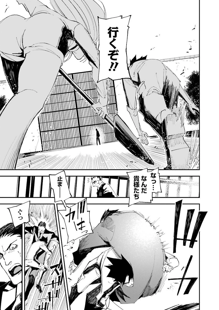 マーダーロック-殺人鬼の凶室- 第5話 - 7