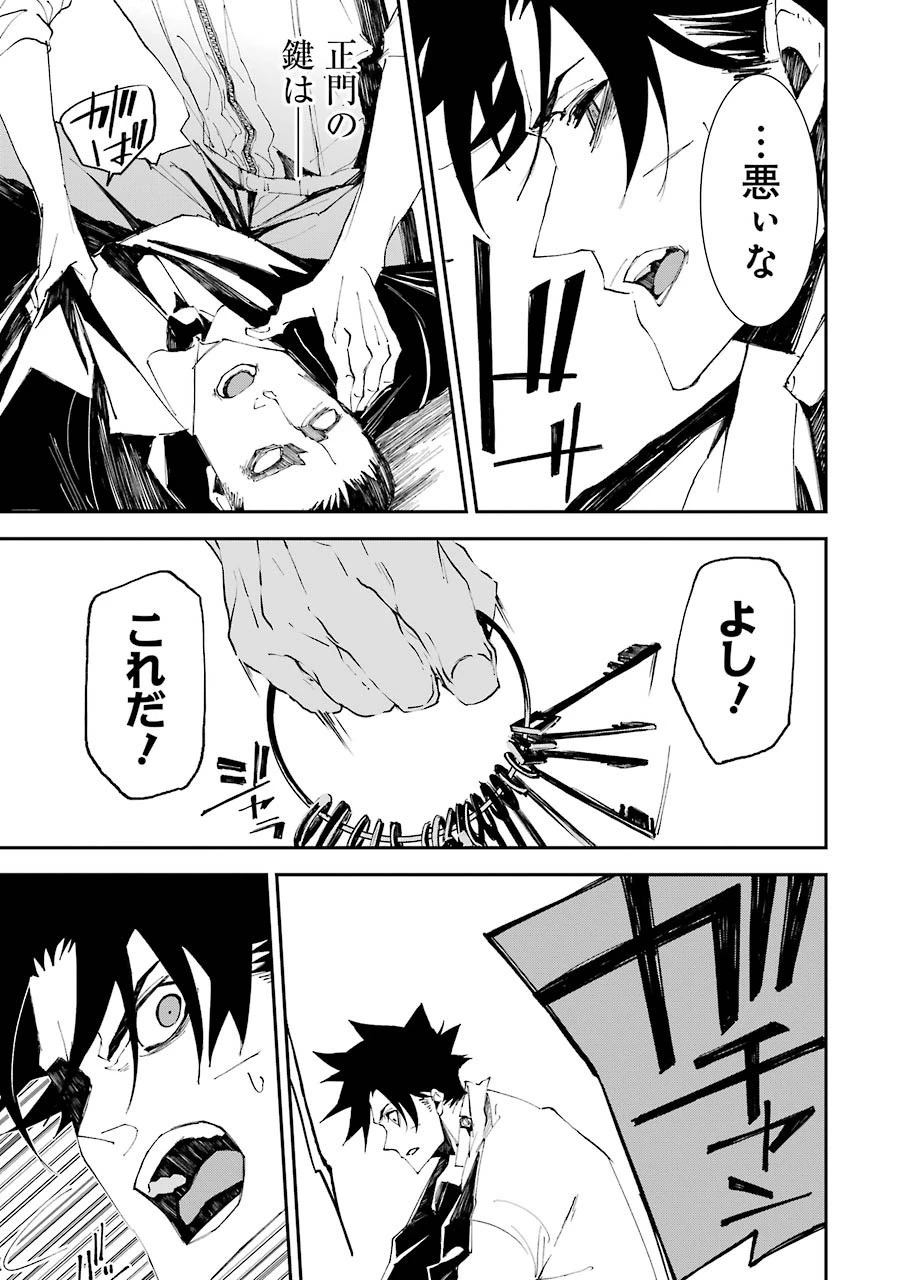 マーダーロック-殺人鬼の凶室- 第5話 - 9