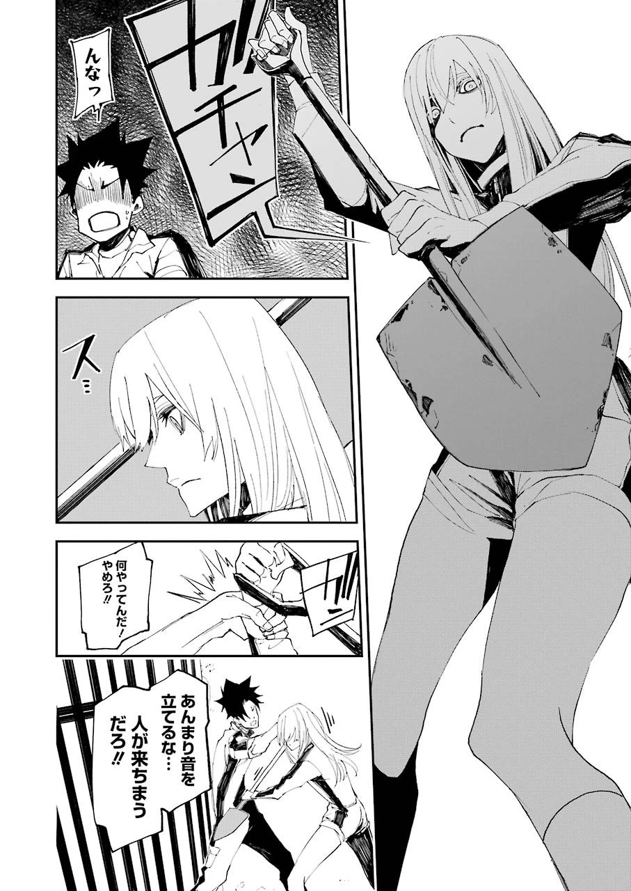 マーダーロック-殺人鬼の凶室- 第5話 - 10