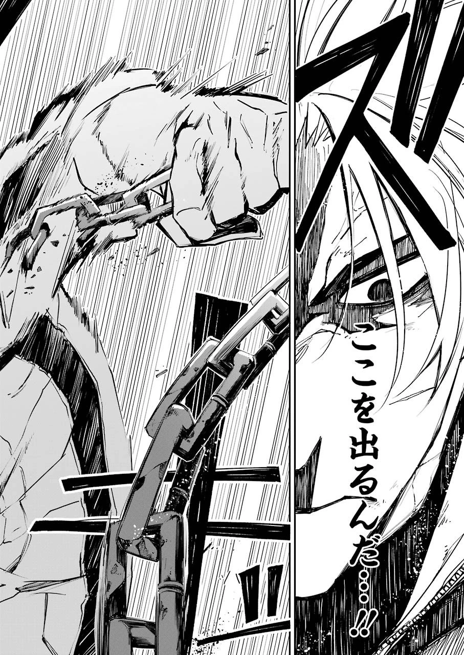 マーダーロック-殺人鬼の凶室- 第5話 - 14