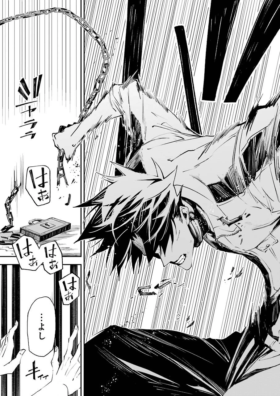 マーダーロック-殺人鬼の凶室- 第5話 - 15