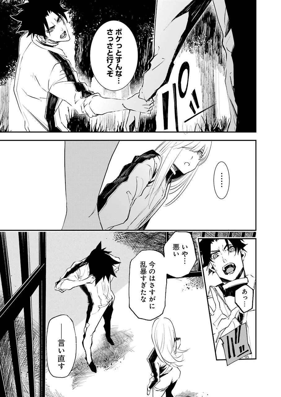 マーダーロック-殺人鬼の凶室- 第5話 - 17