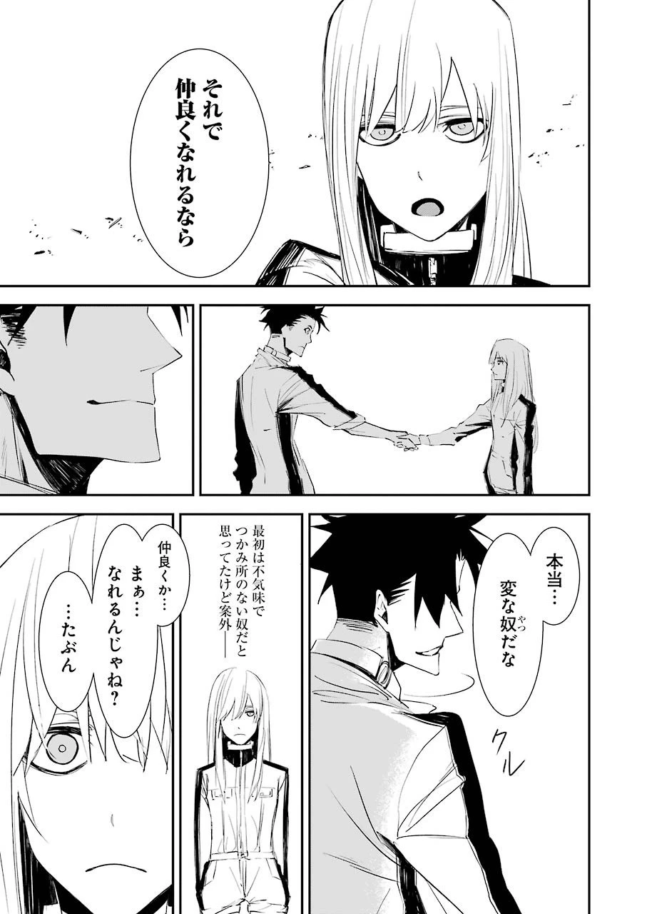 マーダーロック-殺人鬼の凶室- 第5話 - 19