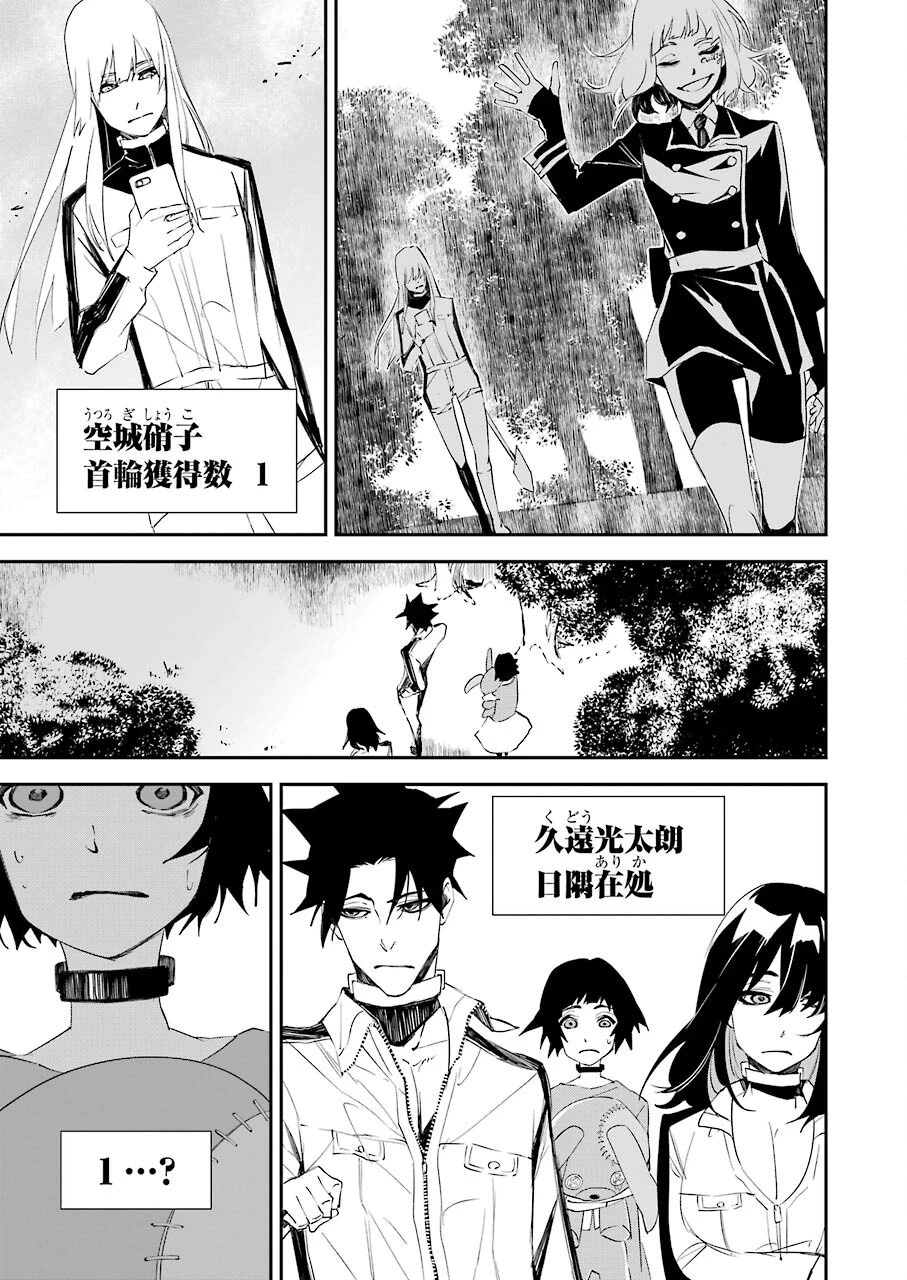 マーダーロック-殺人鬼の凶室- 第19話 - 21