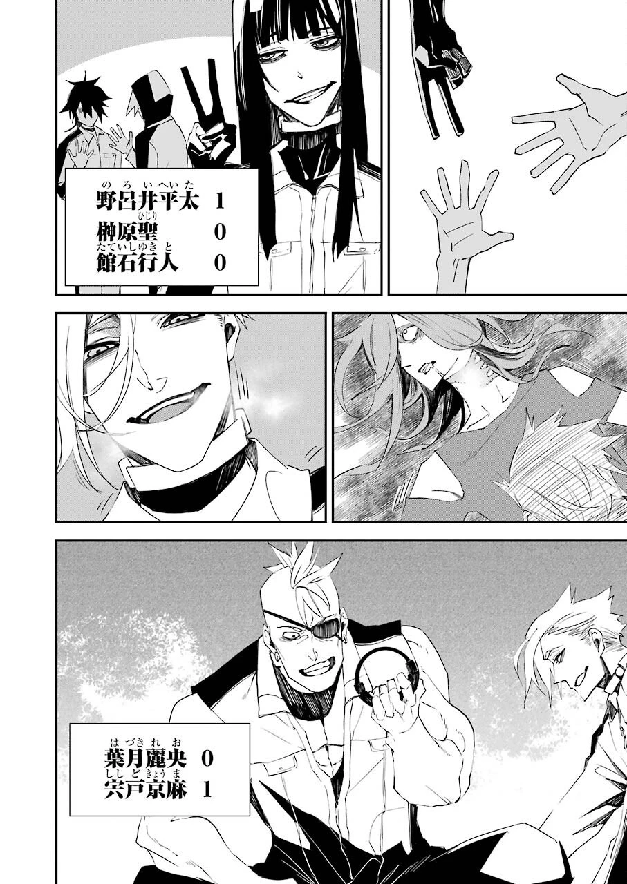 マーダーロック-殺人鬼の凶室- 第19話 - 22