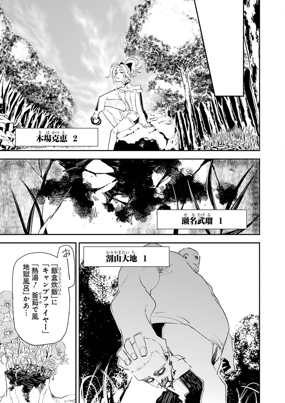 マーダーロック-殺人鬼の凶室- 第19話 - 23