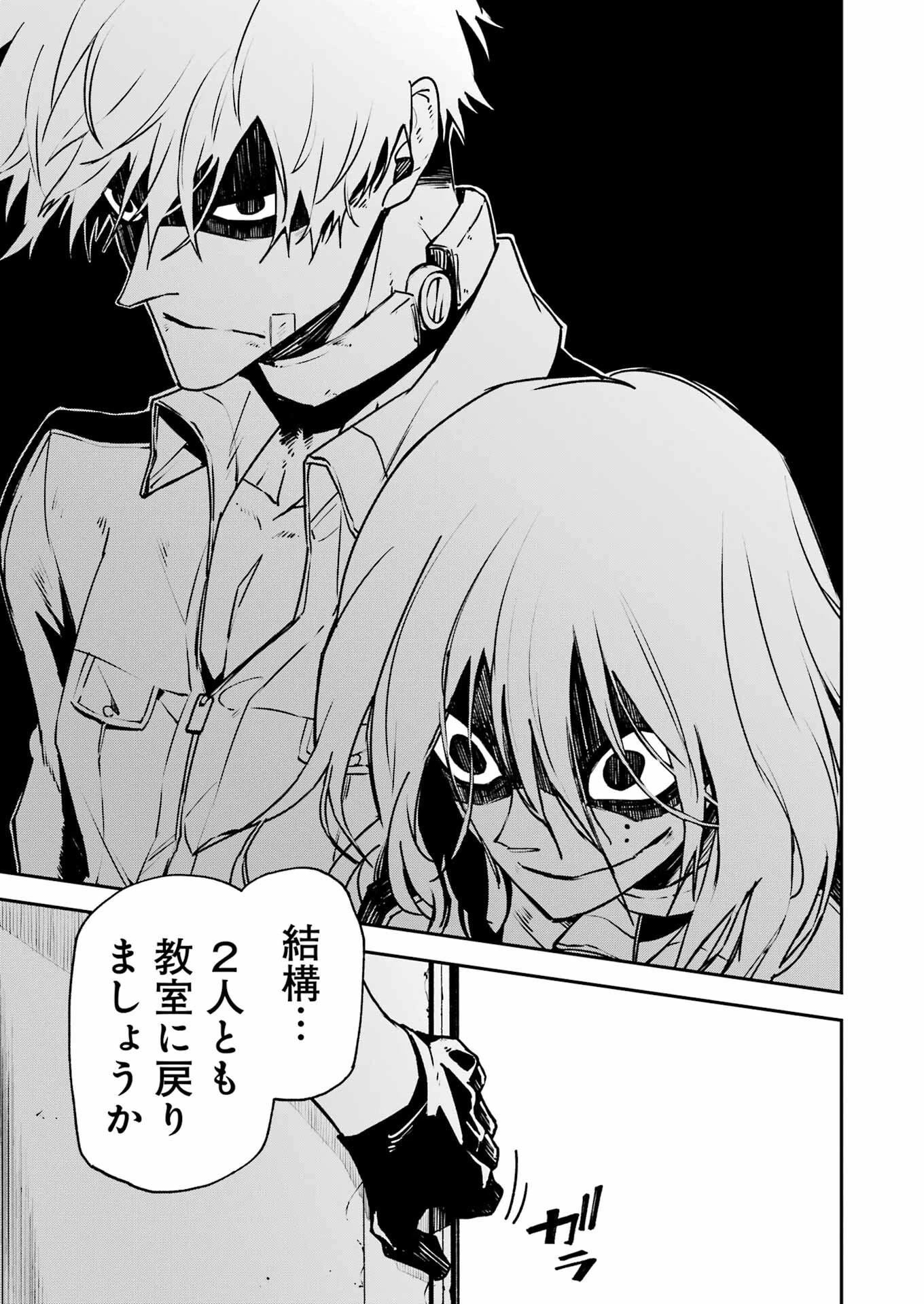 マーダーロック-殺人鬼の凶室- 第35話 - 23