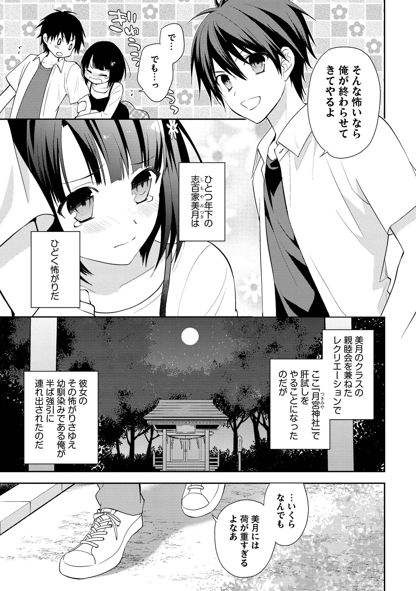 百錬の覇王と聖約の戦乙女 第2話 - 2