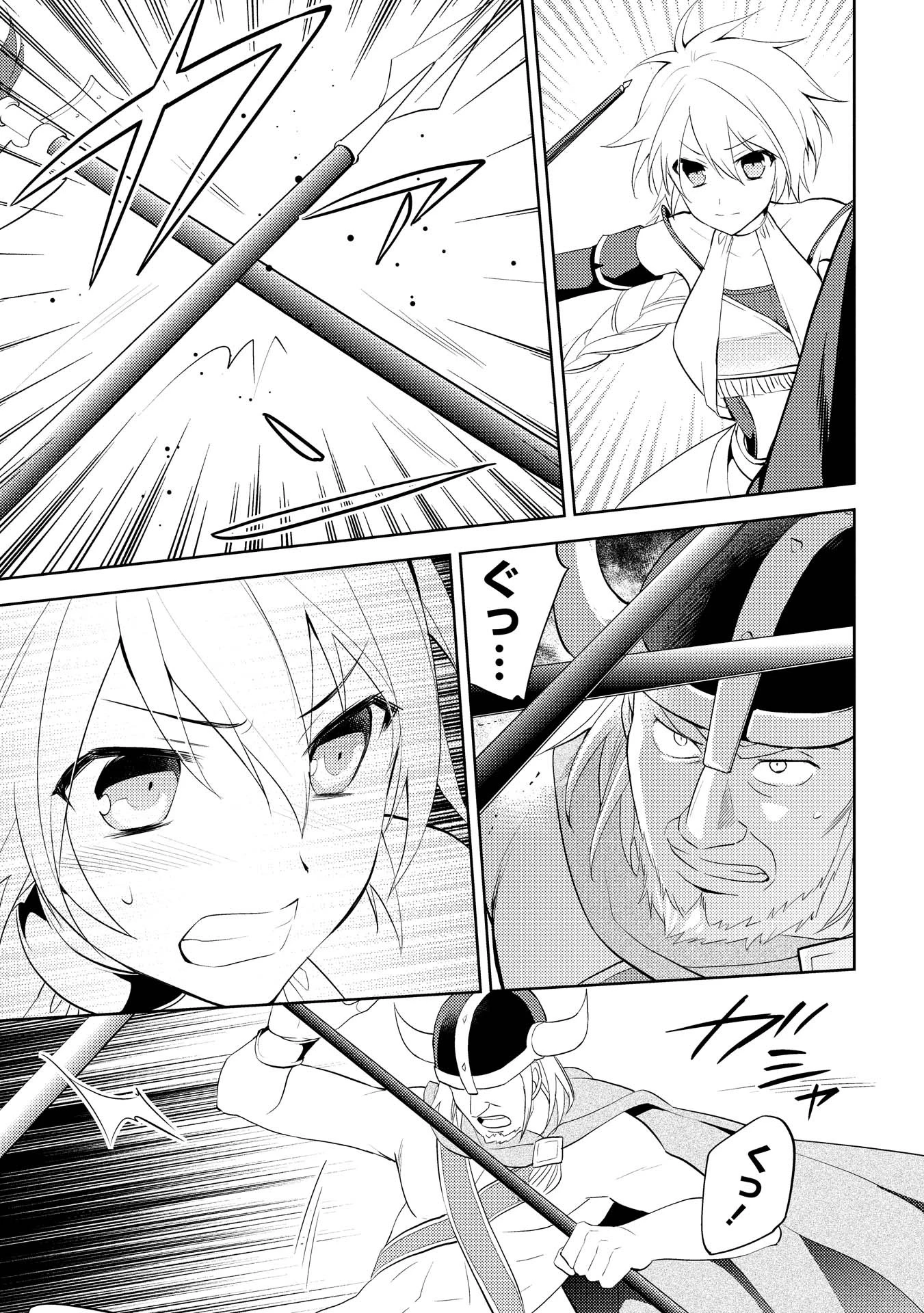 百錬の覇王と聖約の戦乙女 第6話 - 11