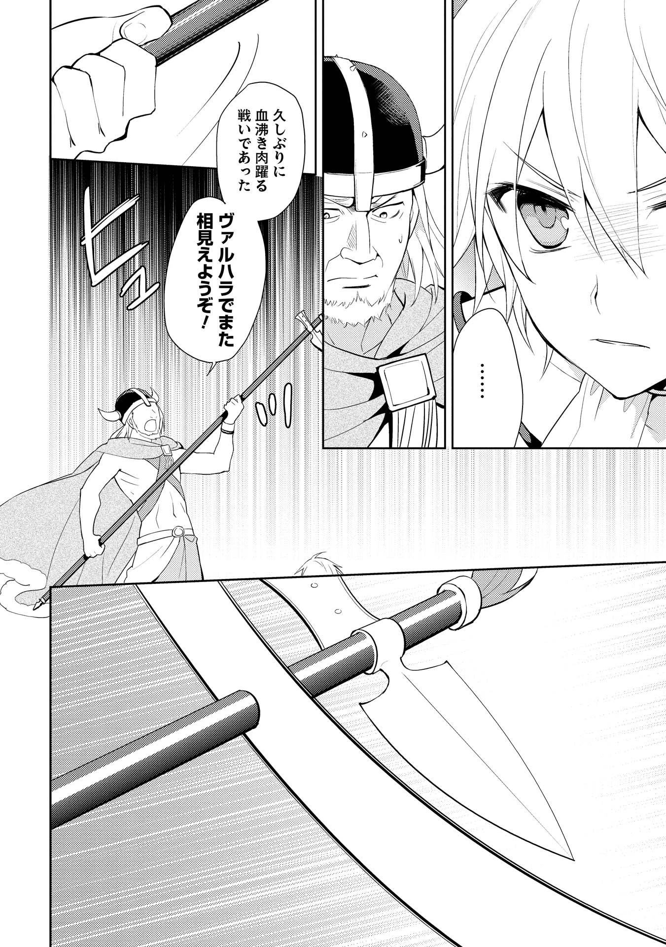 百錬の覇王と聖約の戦乙女 第6話 - 16