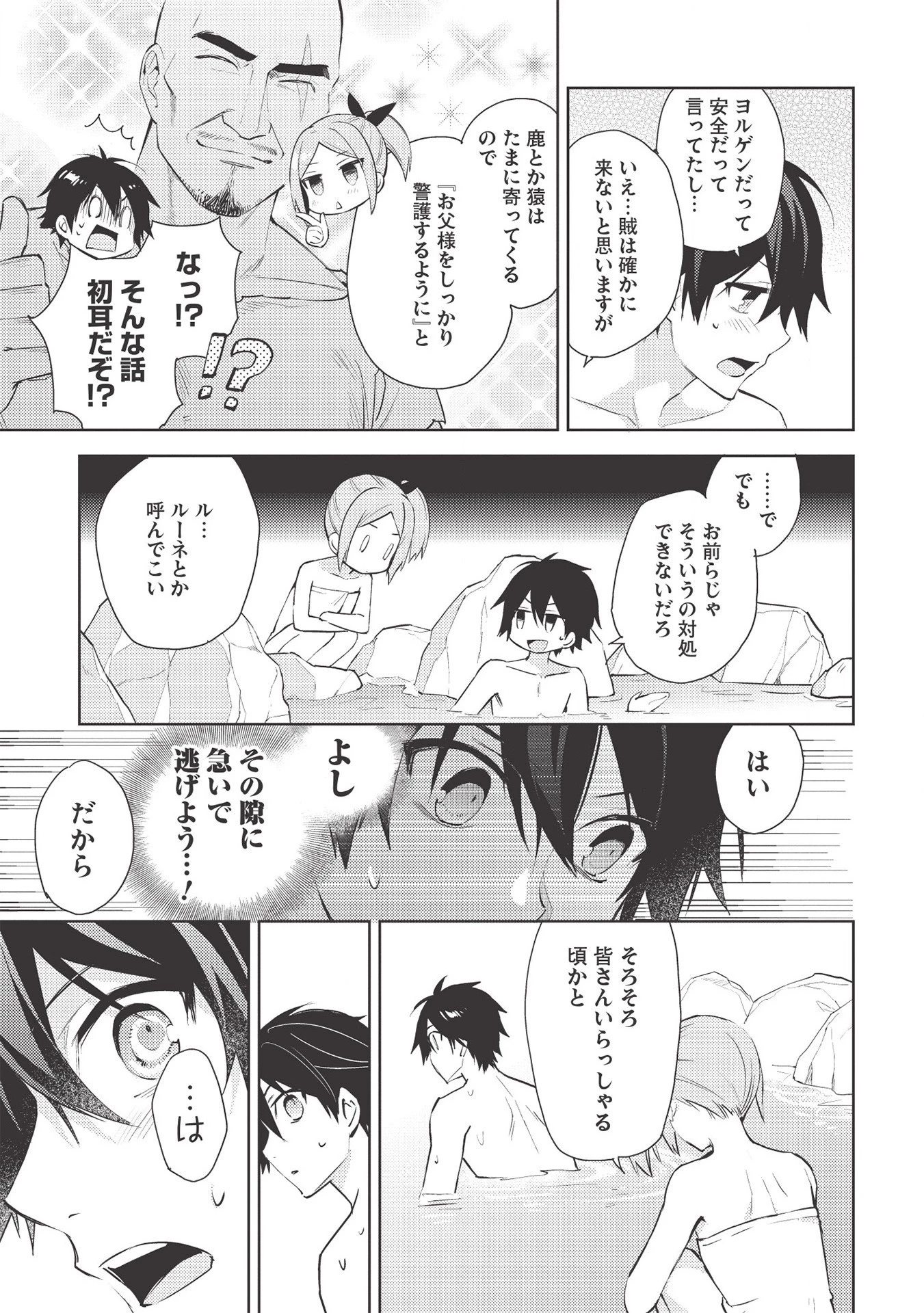 百錬の覇王と聖約の戦乙女 第45話 - 19