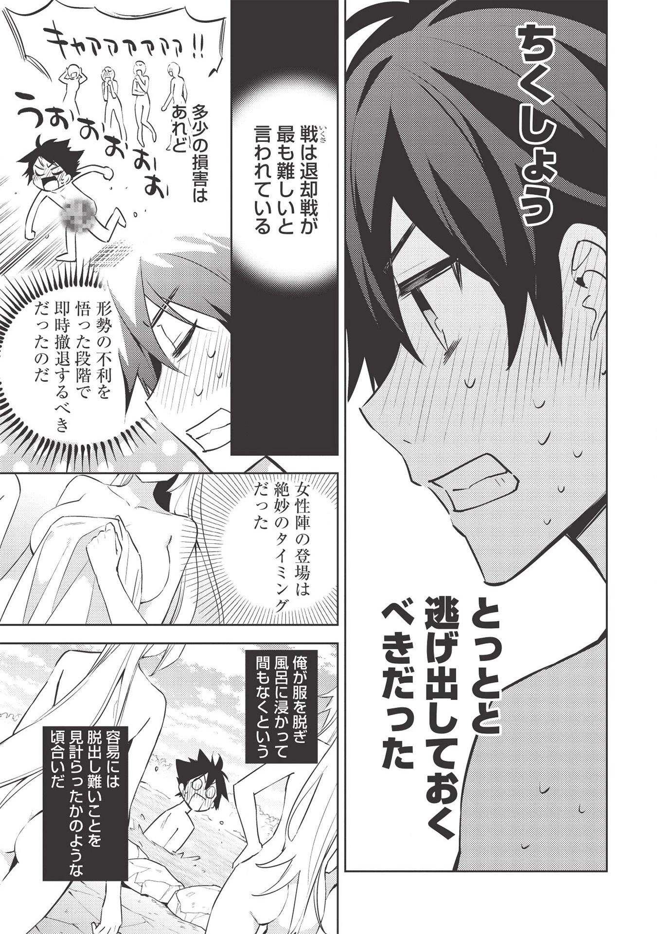 百錬の覇王と聖約の戦乙女 第46話 - 5