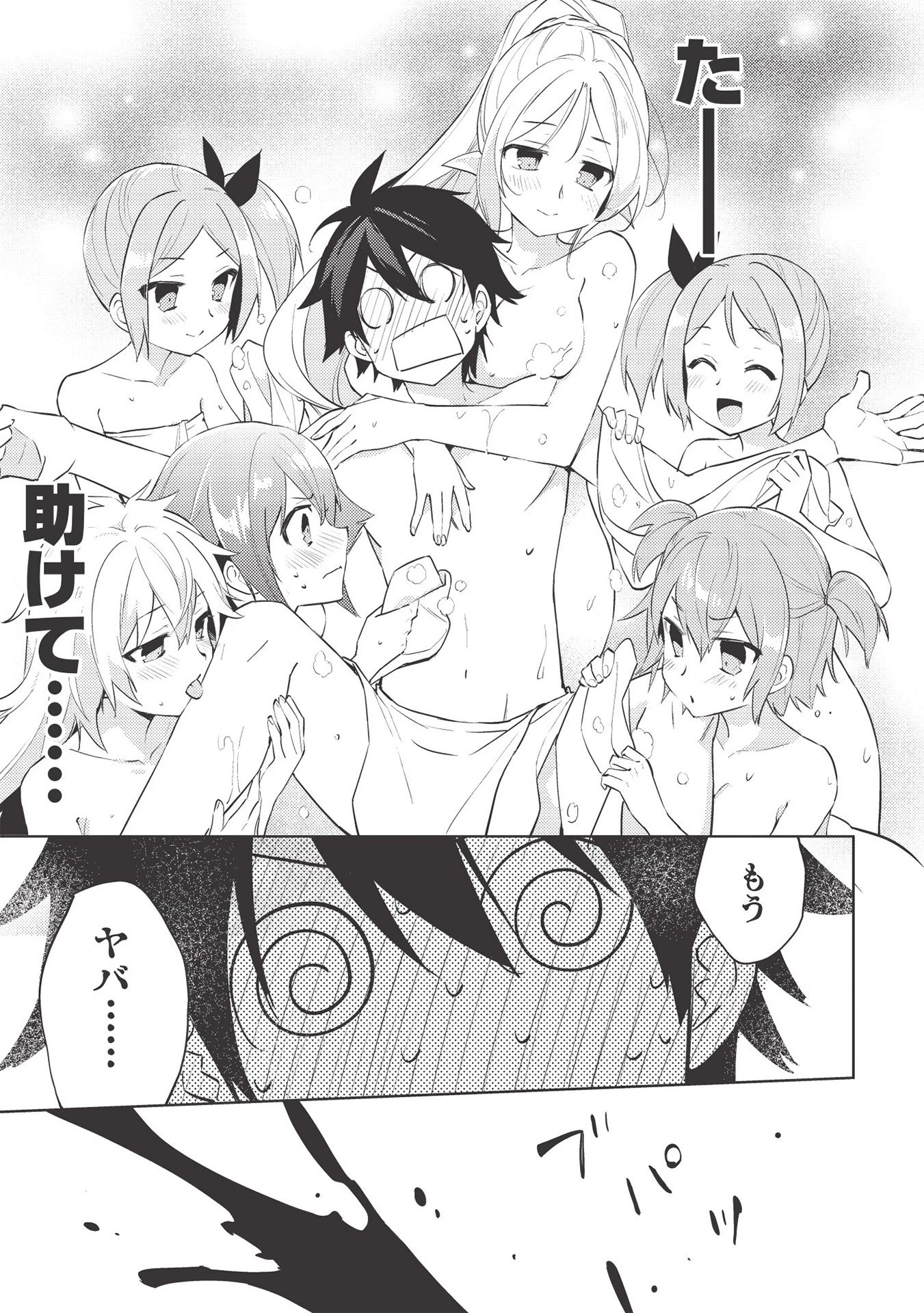 百錬の覇王と聖約の戦乙女 第46話 - 15