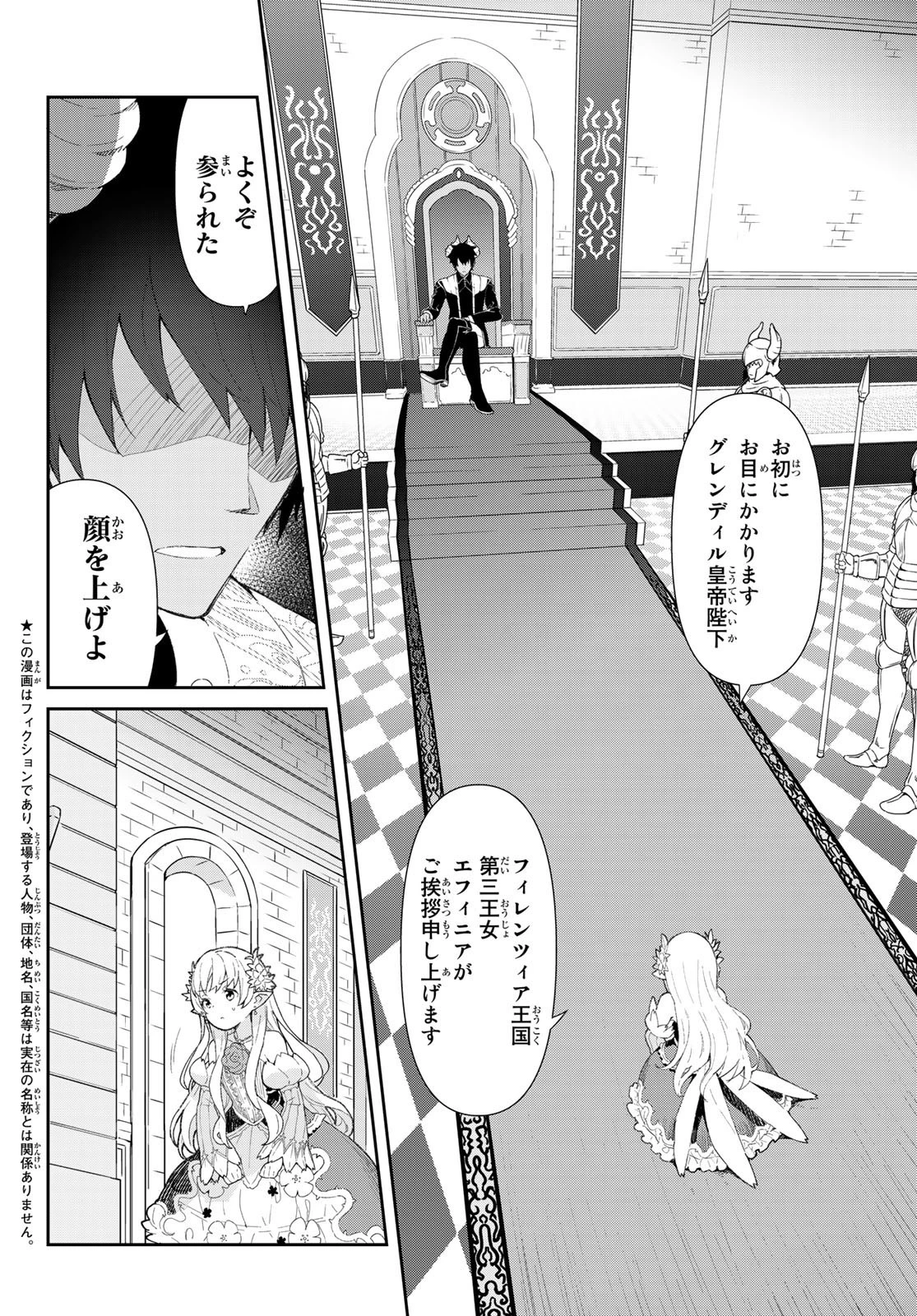 冷血竜皇陛下の「運命の番」らしいですが、後宮に引きこもろうと思います～幼竜を愛でるのに忙しいので皇后争いはご勝手にどうぞ～ 第1話 - 6