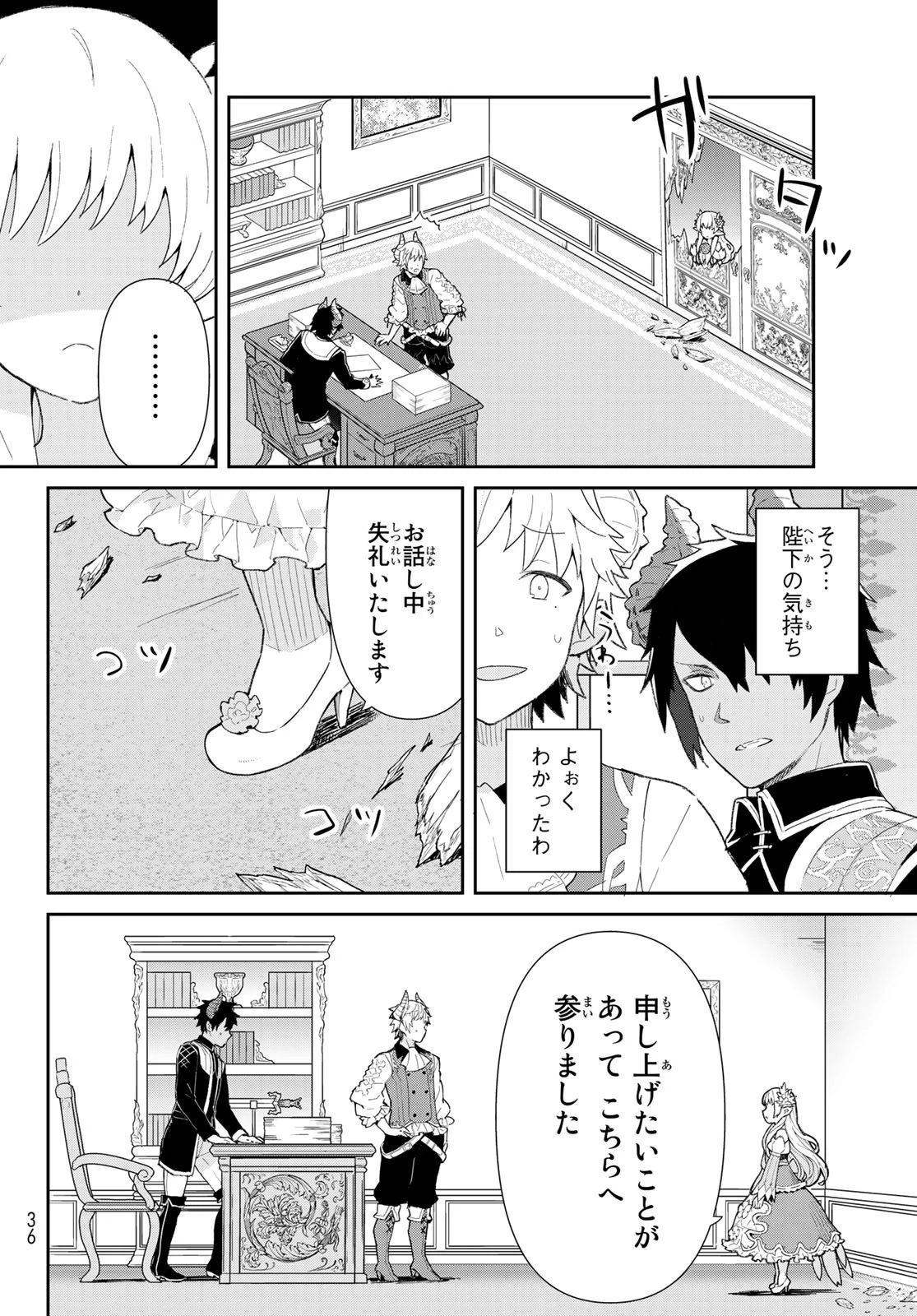 冷血竜皇陛下の「運命の番」らしいですが、後宮に引きこもろうと思います～幼竜を愛でるのに忙しいので皇后争いはご勝手にどうぞ～ 第1話 - 24