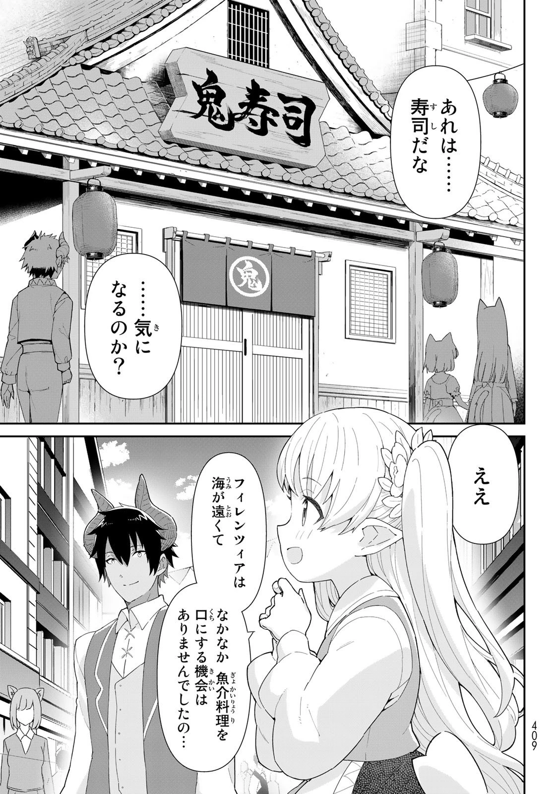 冷血竜皇陛下の「運命の番」らしいですが、後宮に引きこもろうと思います～幼竜を愛でるのに忙しいので皇后争いはご勝手にどうぞ～ 第6.2話 - 3