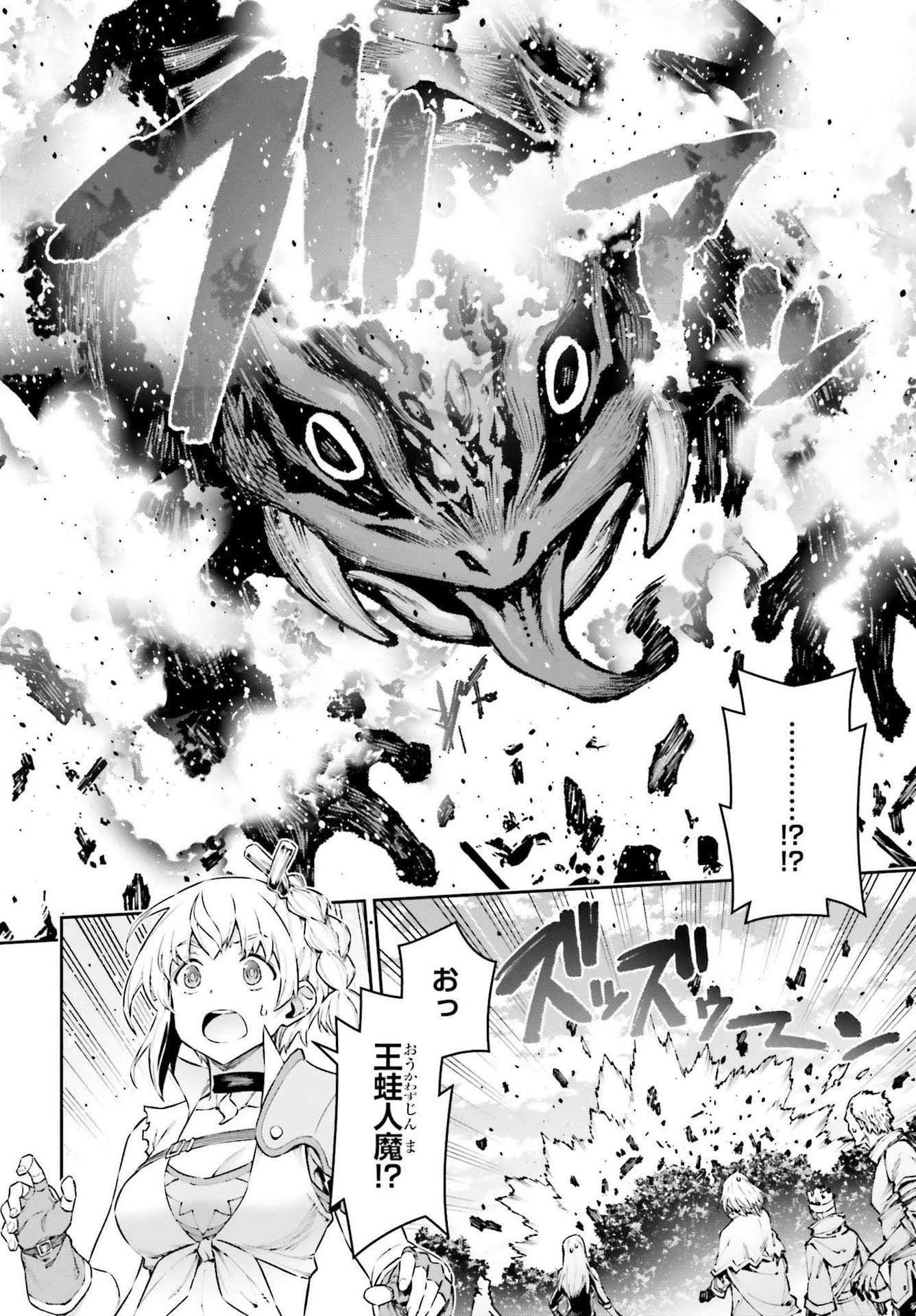 自動販売機に生まれ変わった俺は迷宮を彷徨う 第6話 - 10