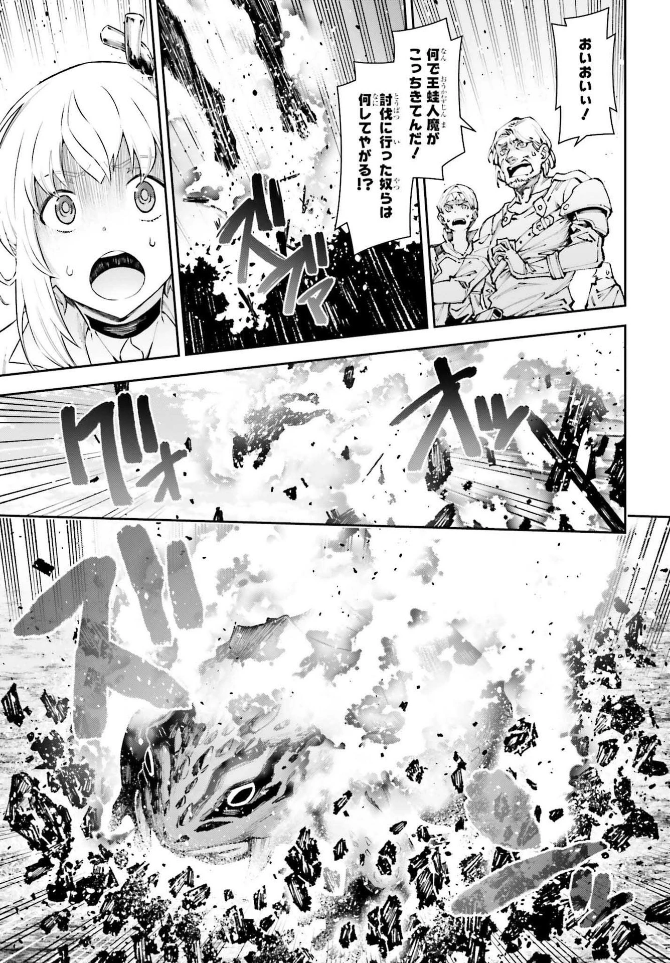 自動販売機に生まれ変わった俺は迷宮を彷徨う 第6話 - 11