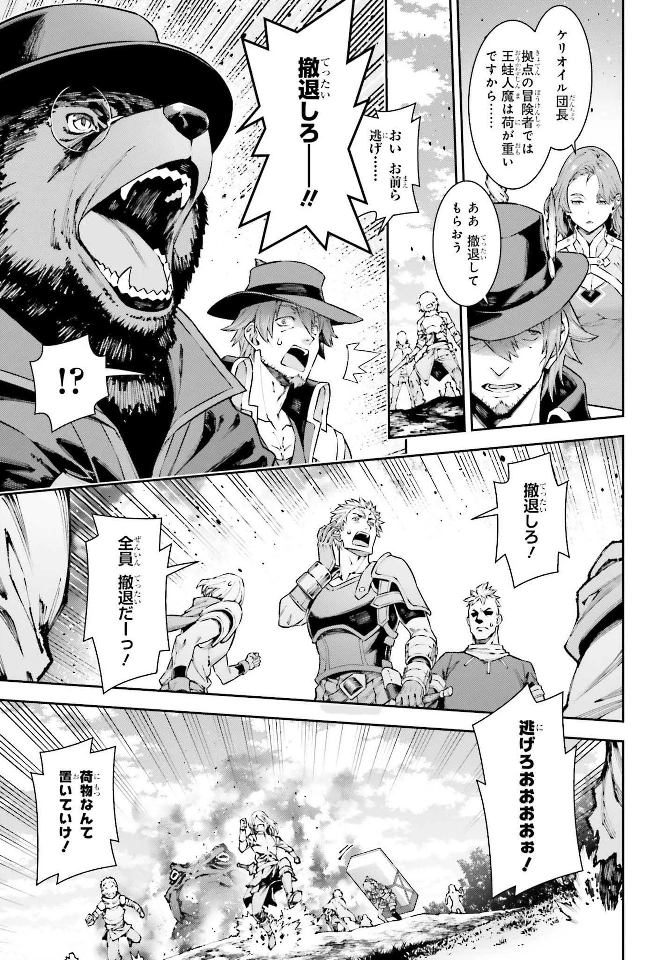 自動販売機に生まれ変わった俺は迷宮を彷徨う 第6話 - 13