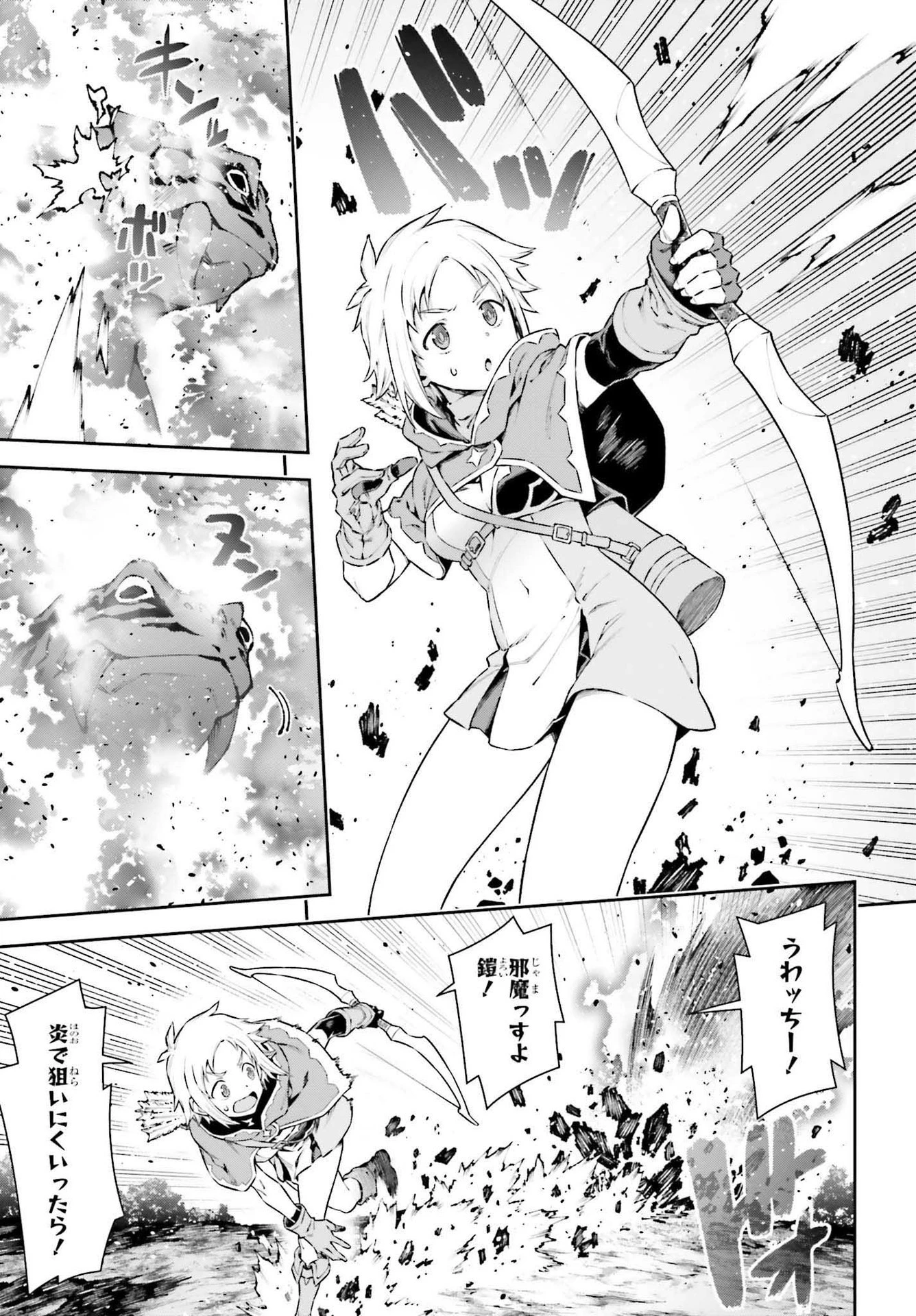 自動販売機に生まれ変わった俺は迷宮を彷徨う 第6話 - 17