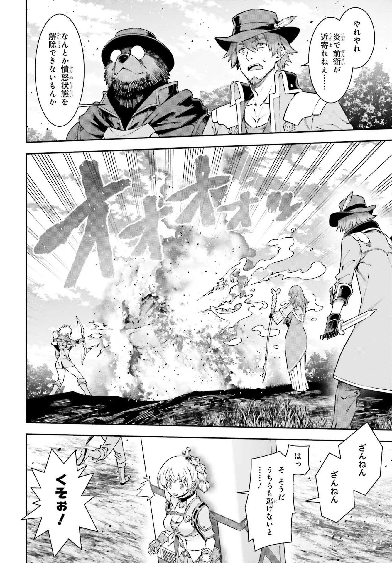 自動販売機に生まれ変わった俺は迷宮を彷徨う 第6話 - 18