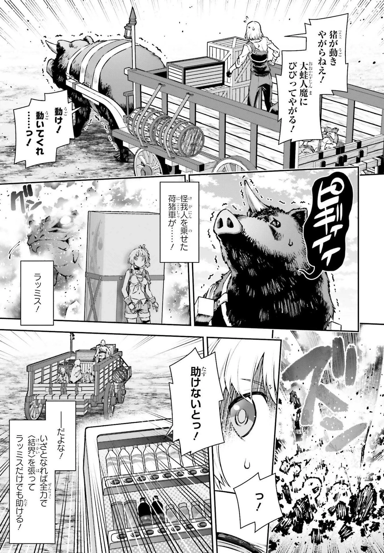 自動販売機に生まれ変わった俺は迷宮を彷徨う 第6話 - 19