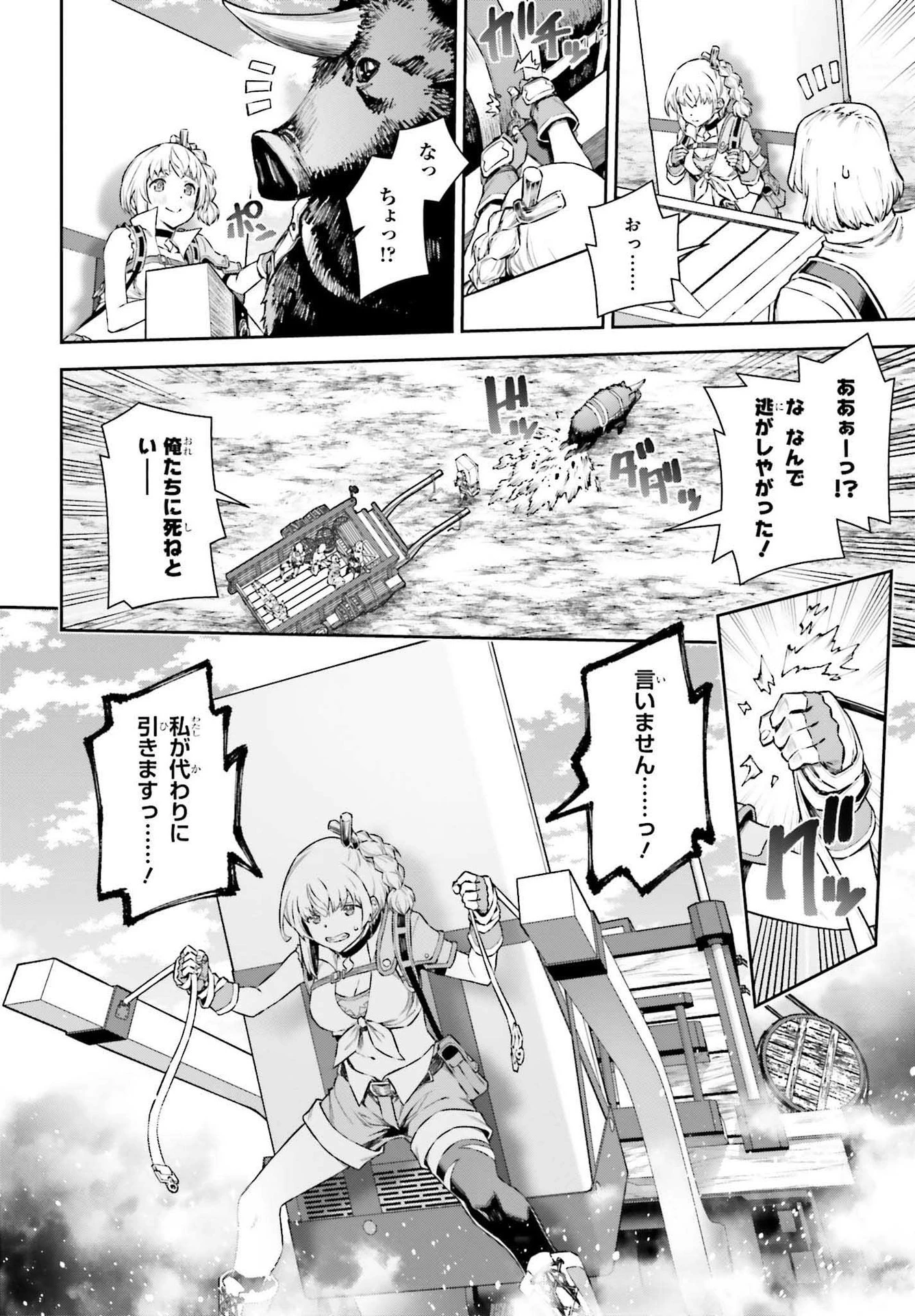 自動販売機に生まれ変わった俺は迷宮を彷徨う 第6話 - 20