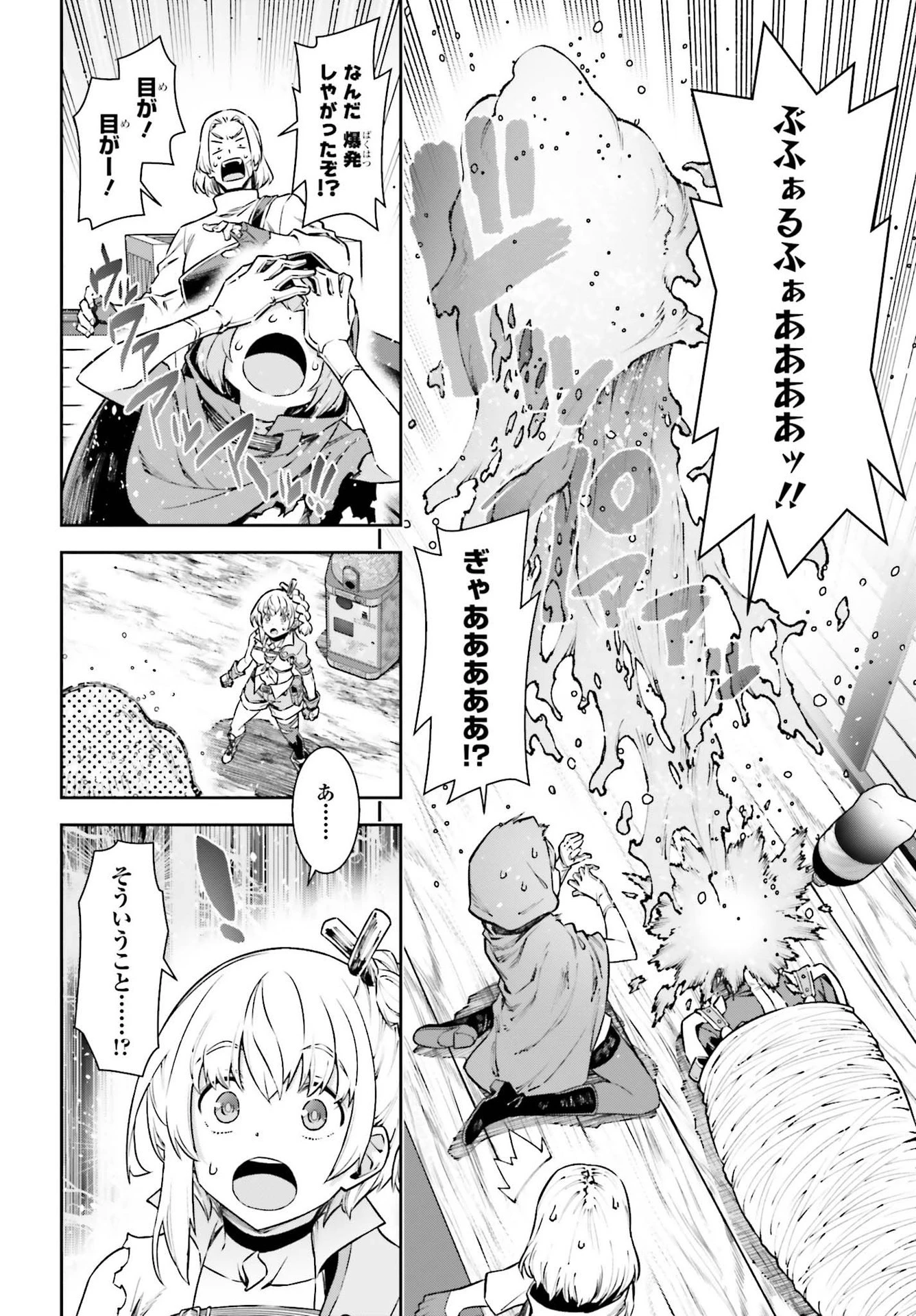 自動販売機に生まれ変わった俺は迷宮を彷徨う 第7.1話 - 9