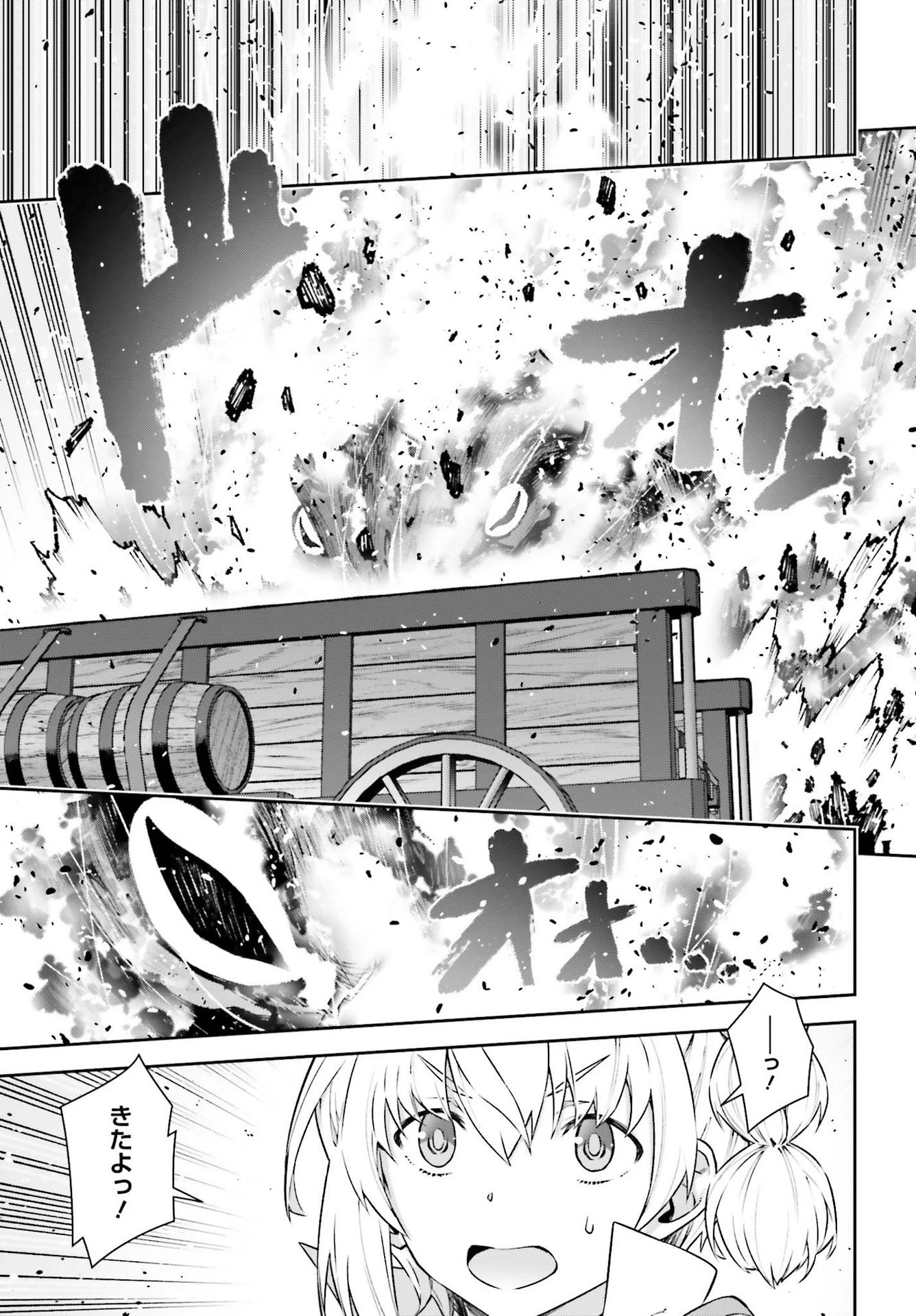 自動販売機に生まれ変わった俺は迷宮を彷徨う 第7.1話 - 12