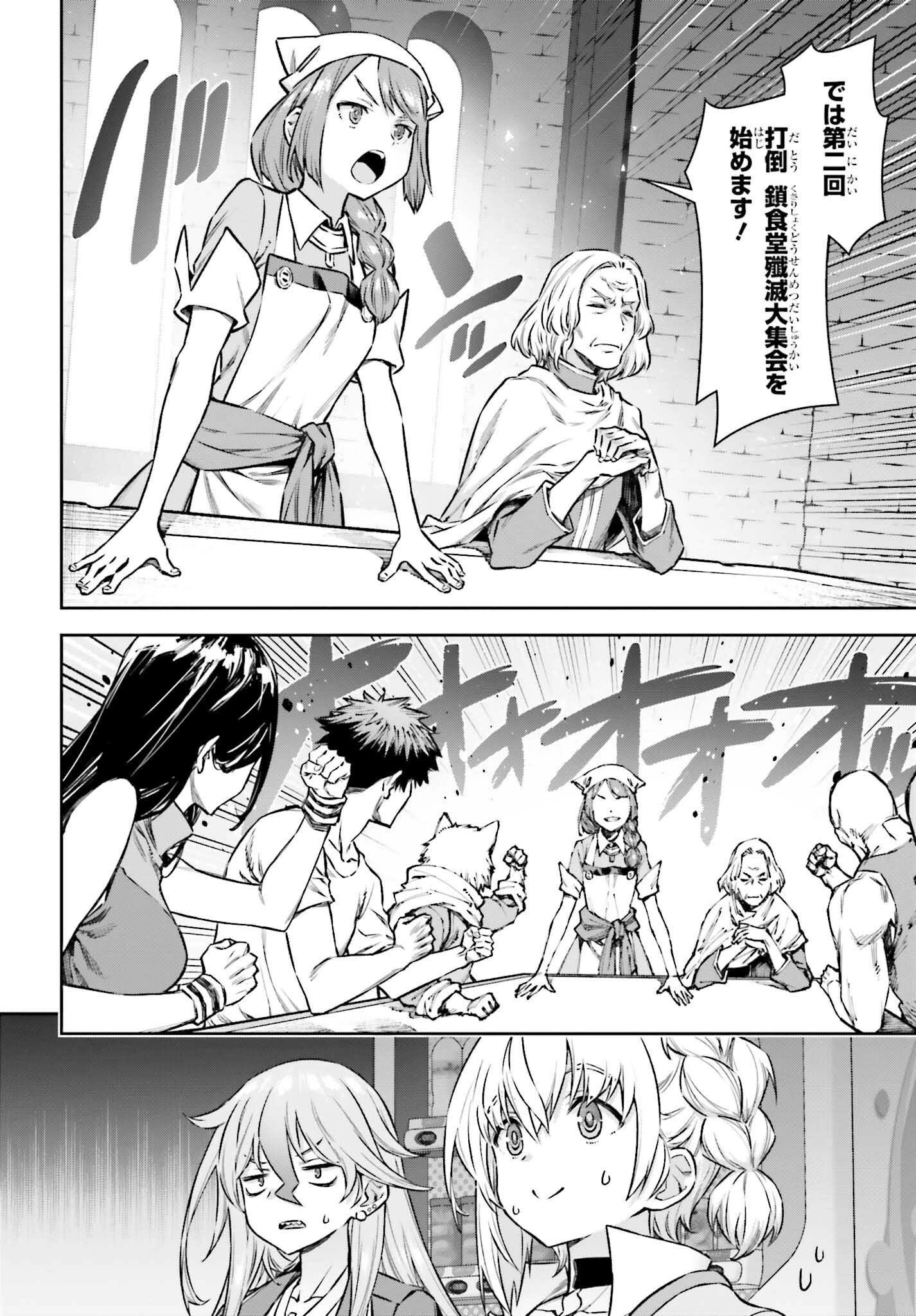 自動販売機に生まれ変わった俺は迷宮を彷徨う 第16話 - 2