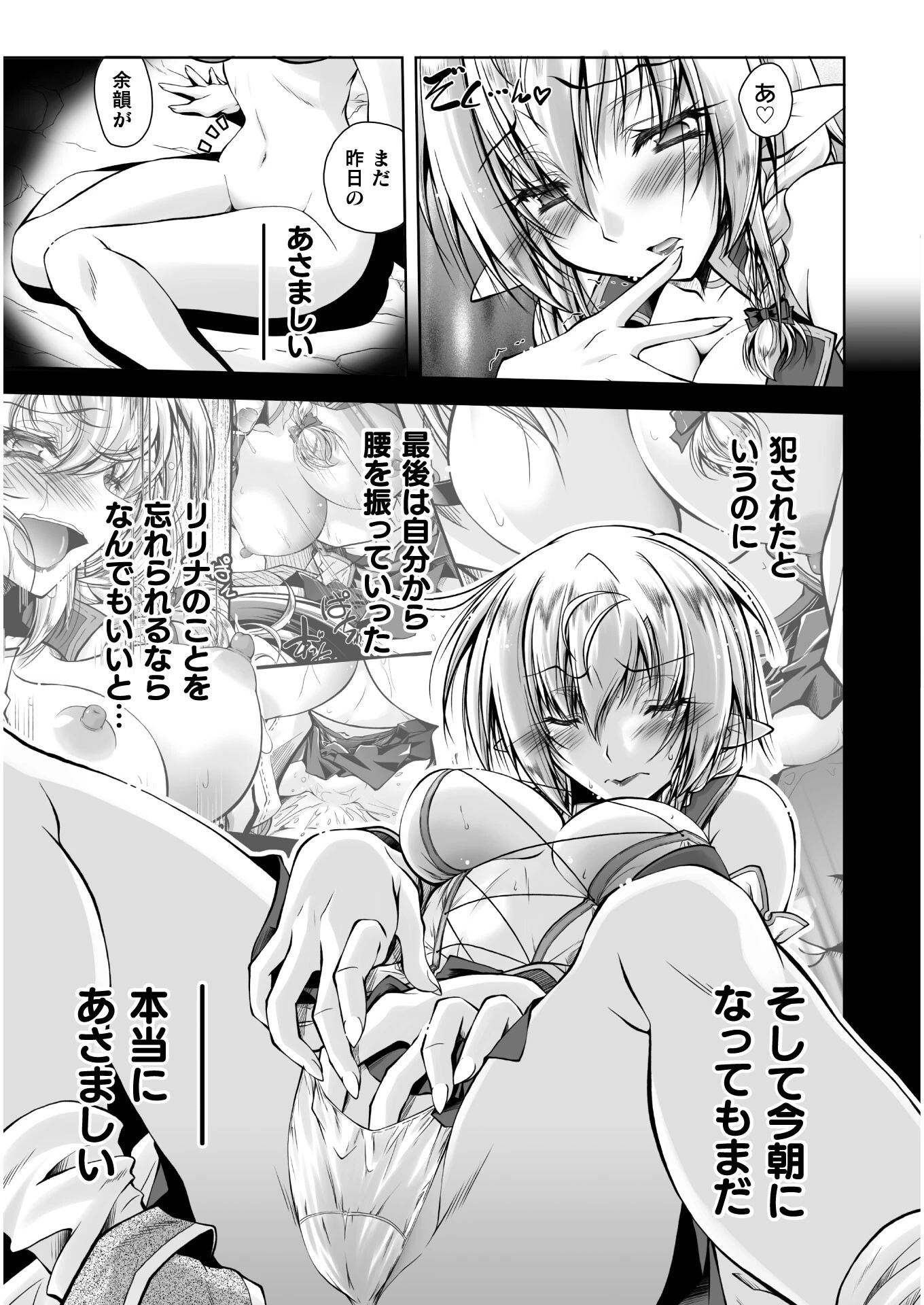 最凶魔術師の異常なる逃亡生活 THE COMIC 第3話 - 3