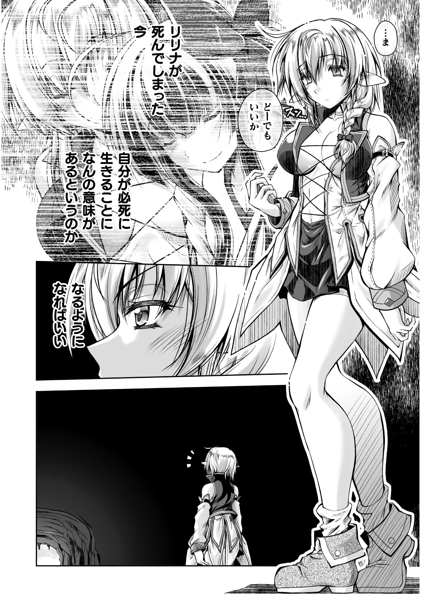 最凶魔術師の異常なる逃亡生活 THE COMIC 第3話 - 6