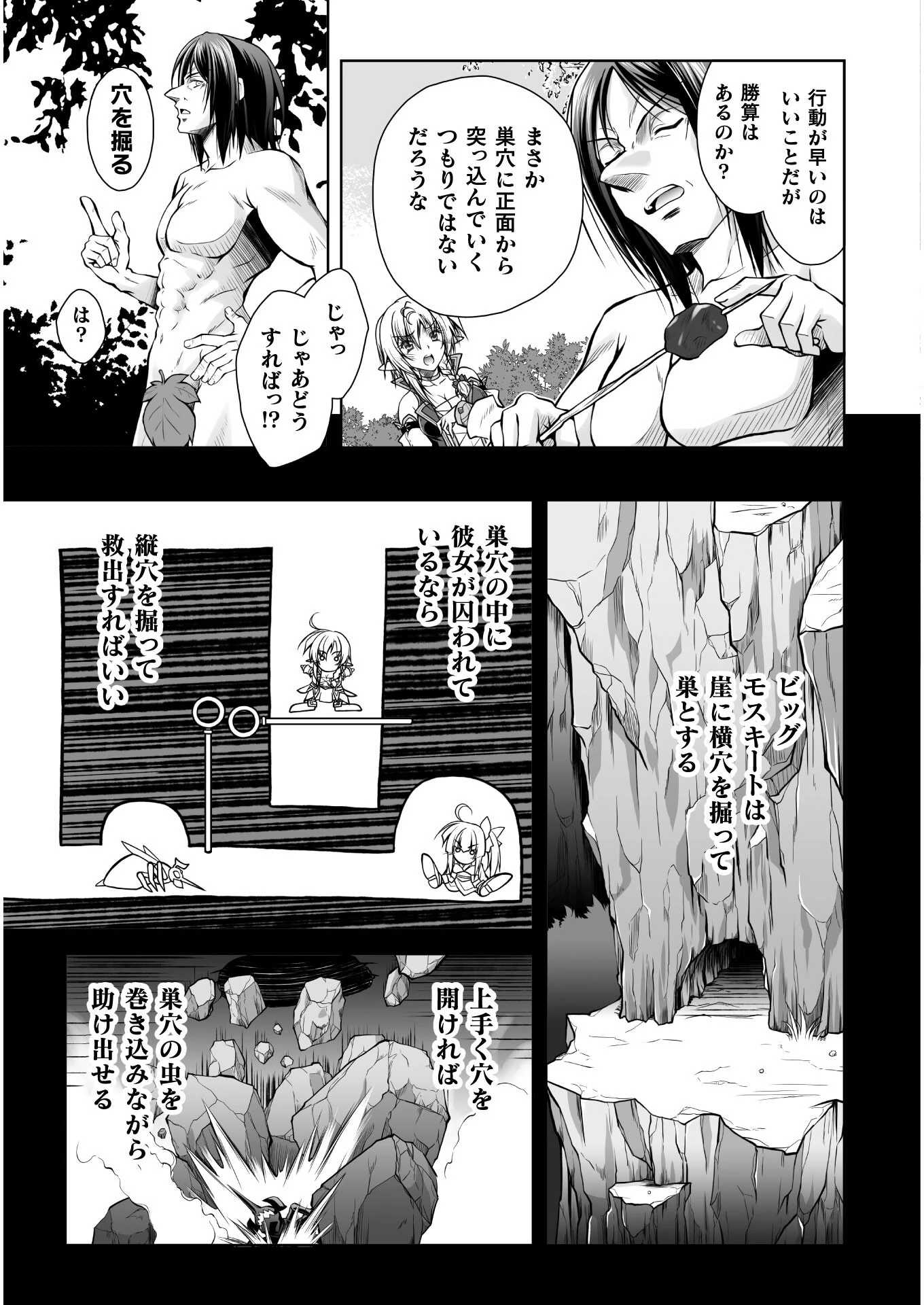 最凶魔術師の異常なる逃亡生活 THE COMIC 第3話 - 13