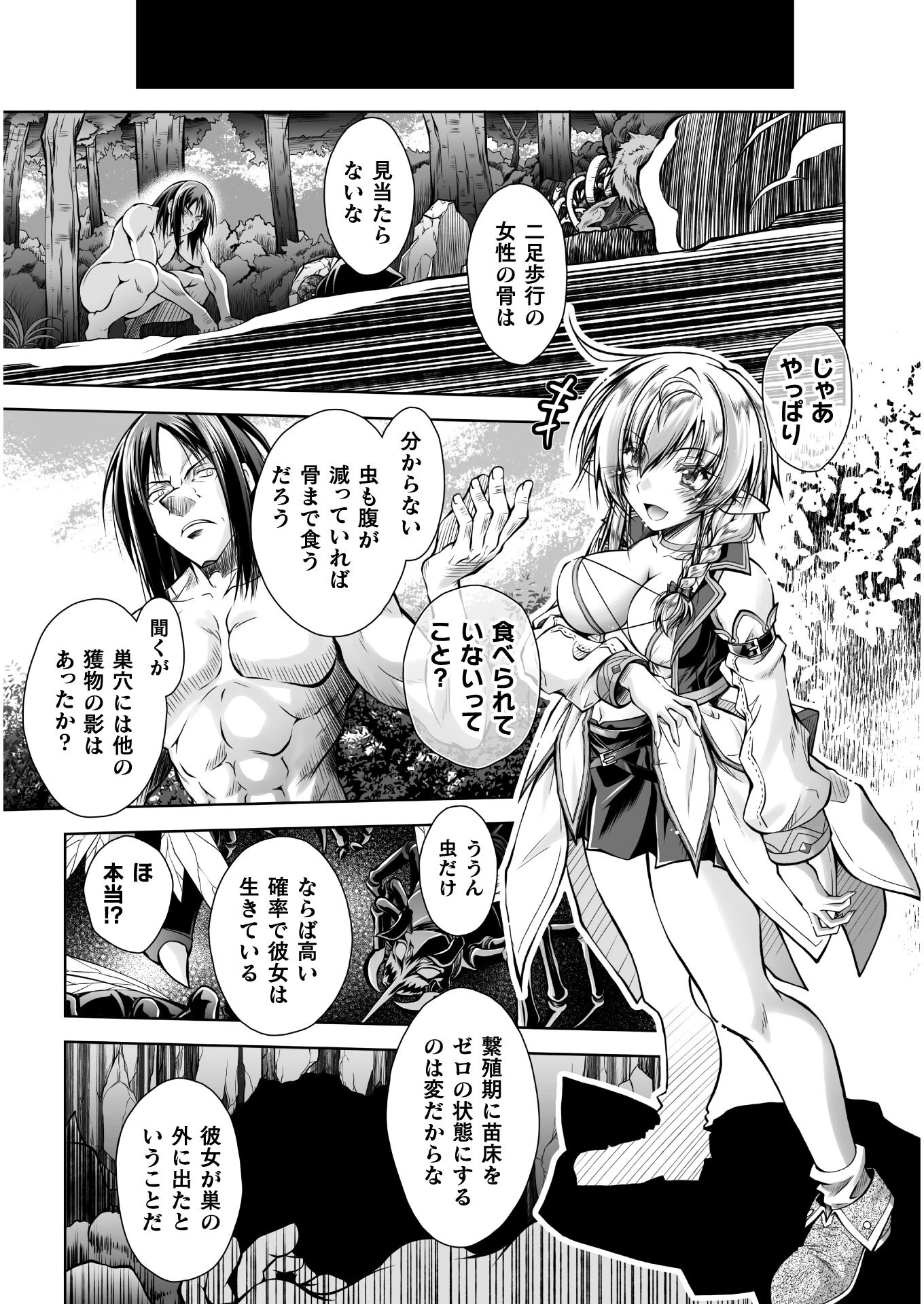 最凶魔術師の異常なる逃亡生活 THE COMIC 第3話 - 21