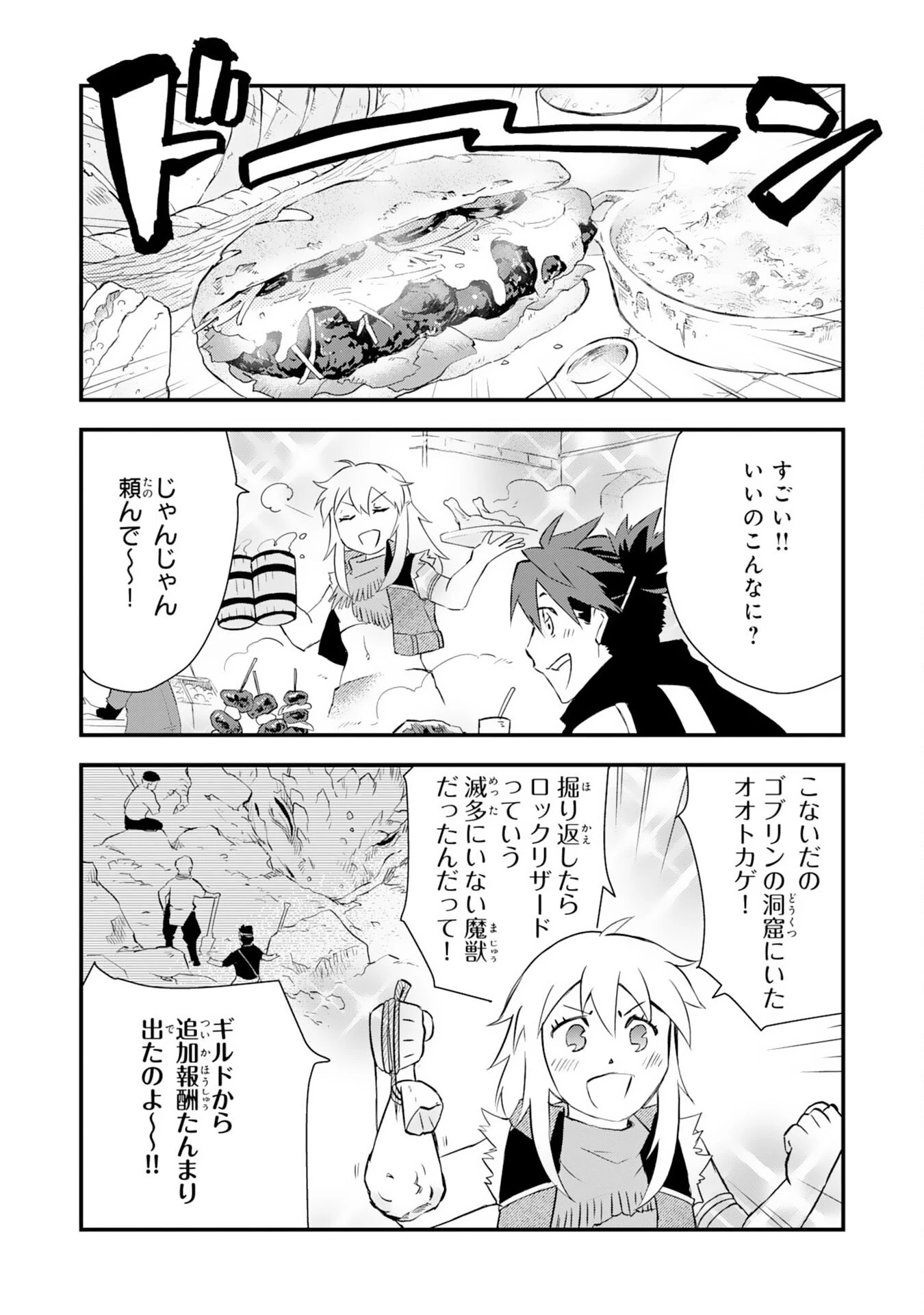 勇者パーティーをクビになった忍者、忍ばずに生きます 第4話 - 2