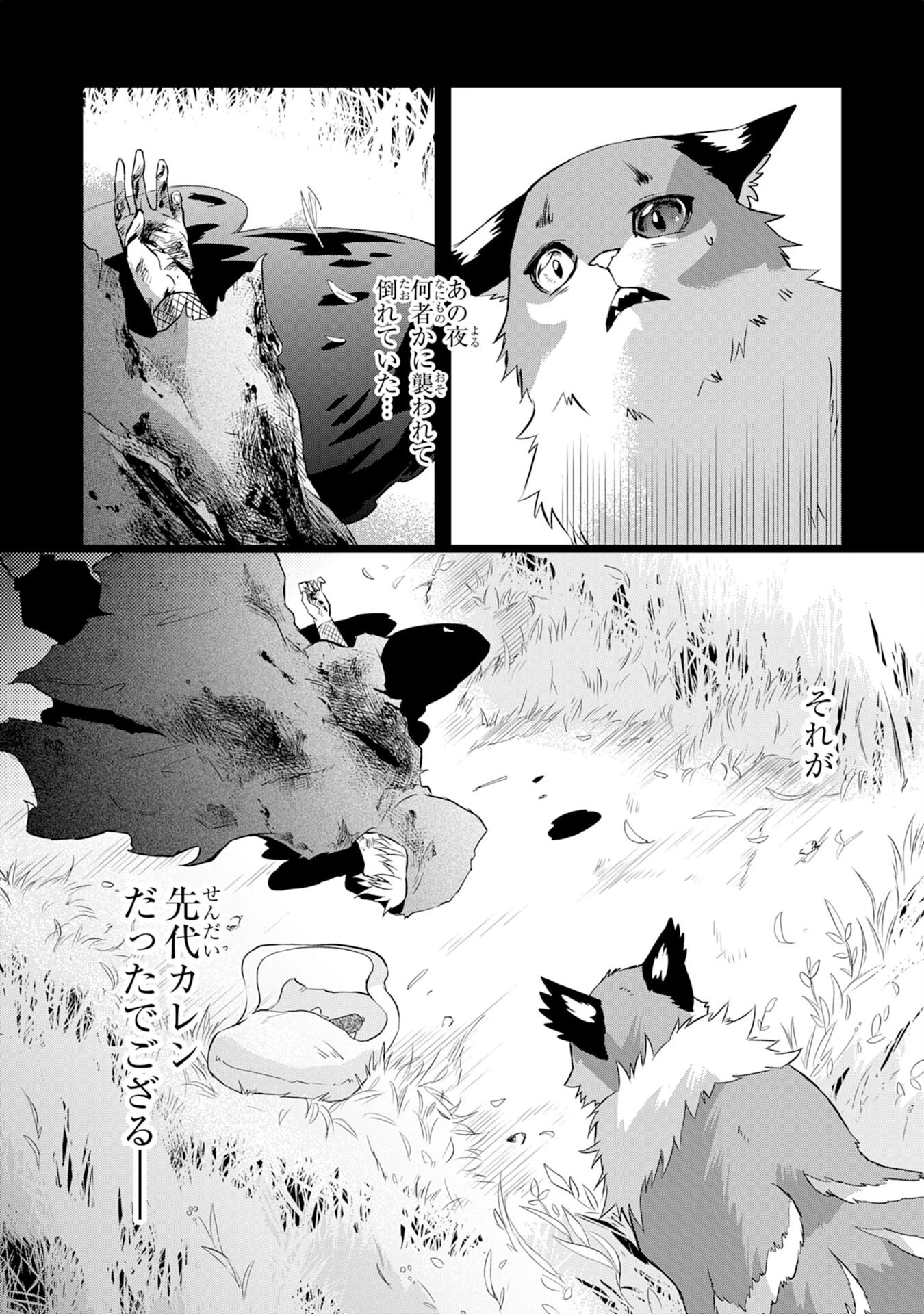 勇者パーティーをクビになった忍者、忍ばずに生きます 第5話 - 2