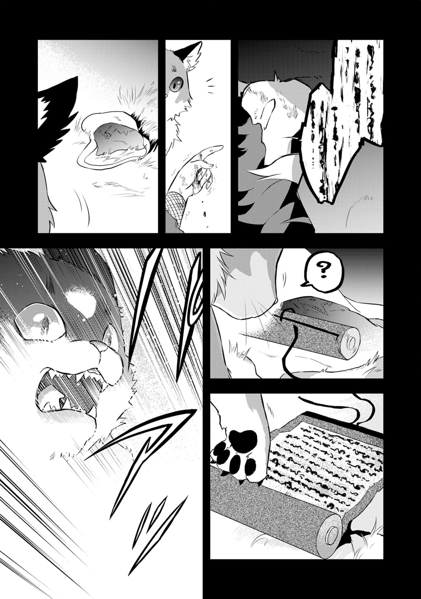 勇者パーティーをクビになった忍者、忍ばずに生きます 第5話 - 3