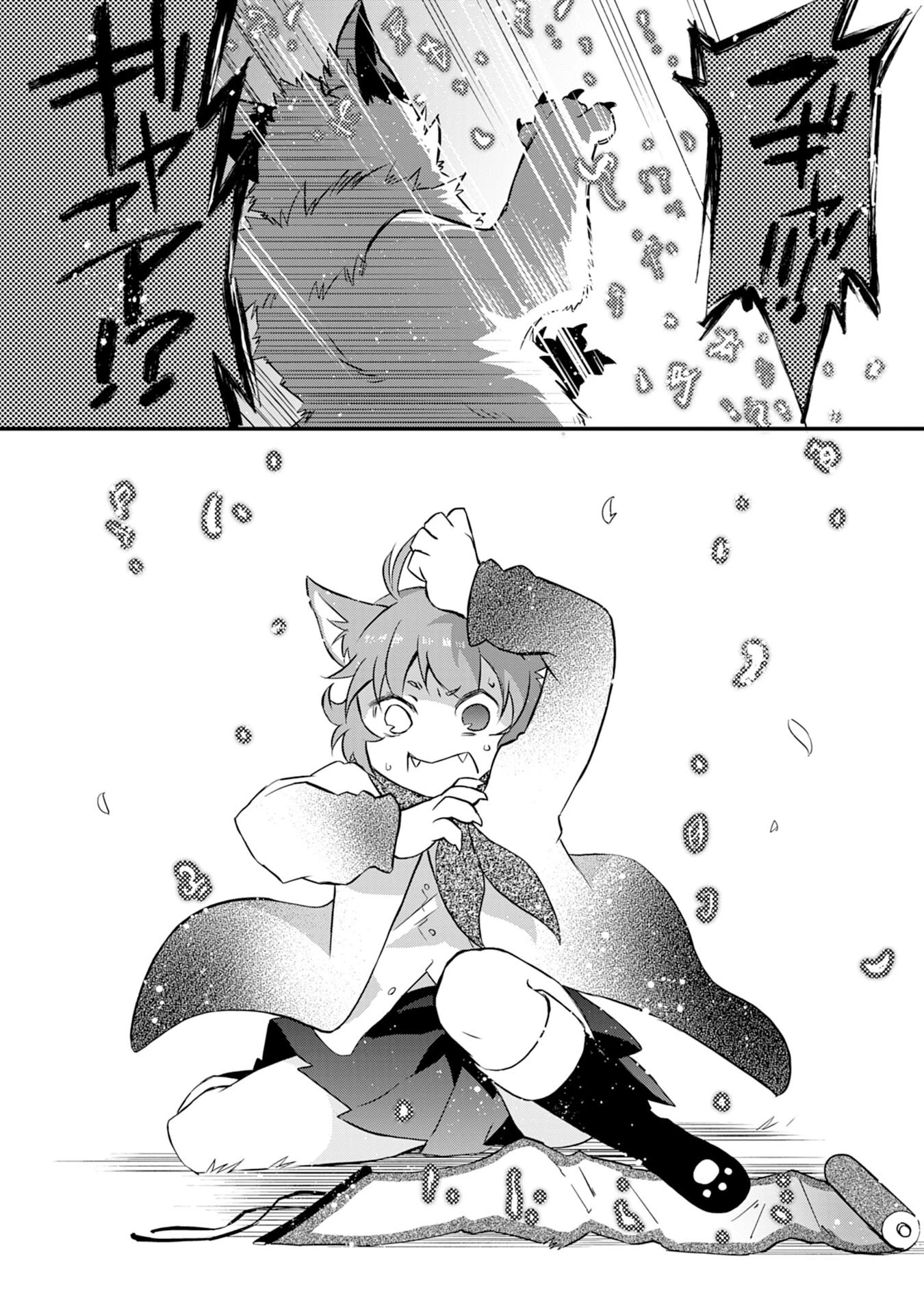 勇者パーティーをクビになった忍者、忍ばずに生きます 第5話 - 4