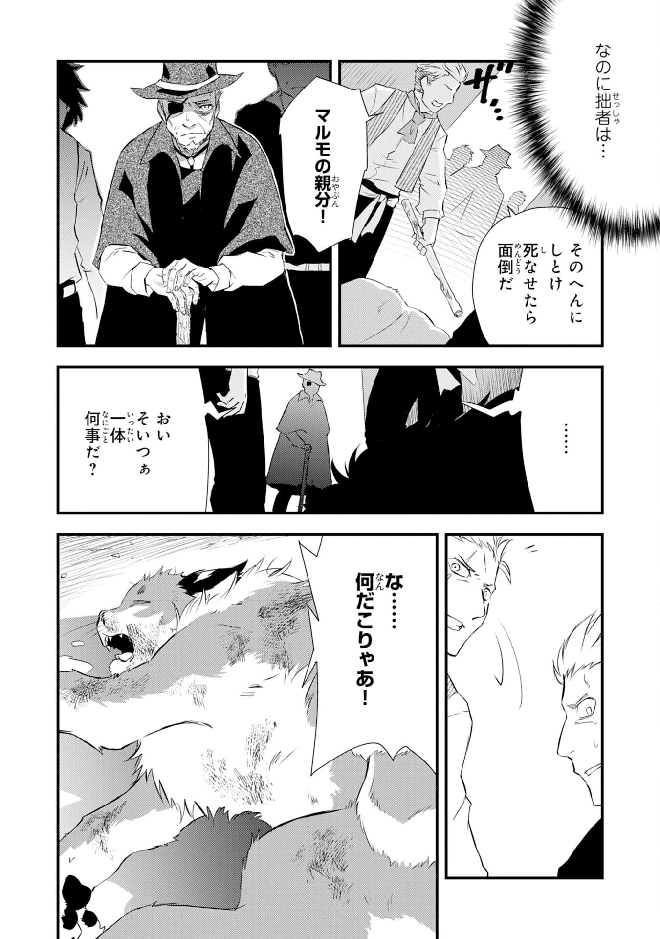 勇者パーティーをクビになった忍者、忍ばずに生きます 第5話 - 14