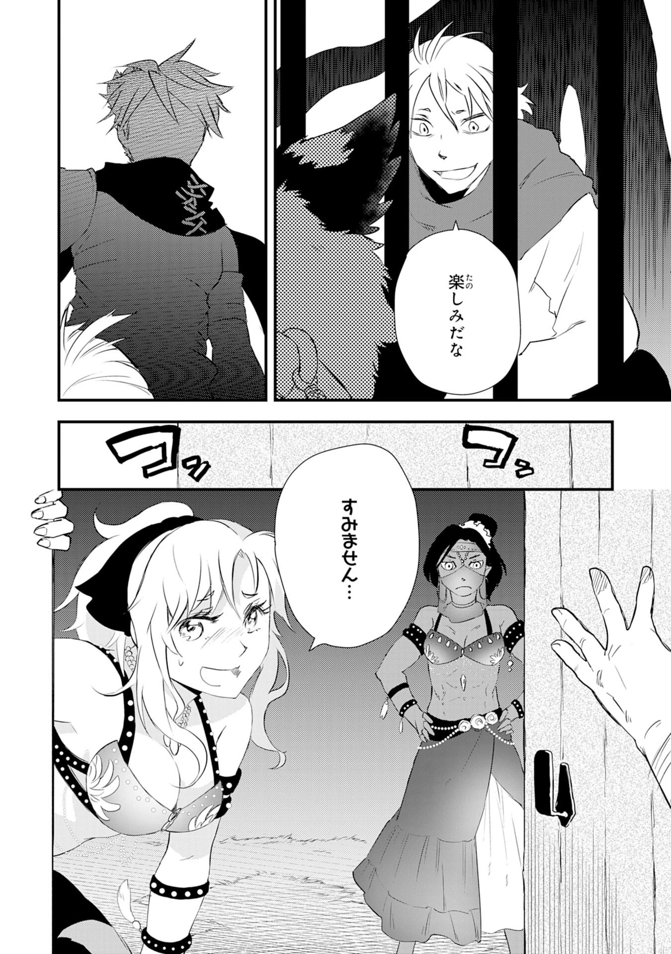 勇者パーティーをクビになった忍者、忍ばずに生きます 第5話 - 16