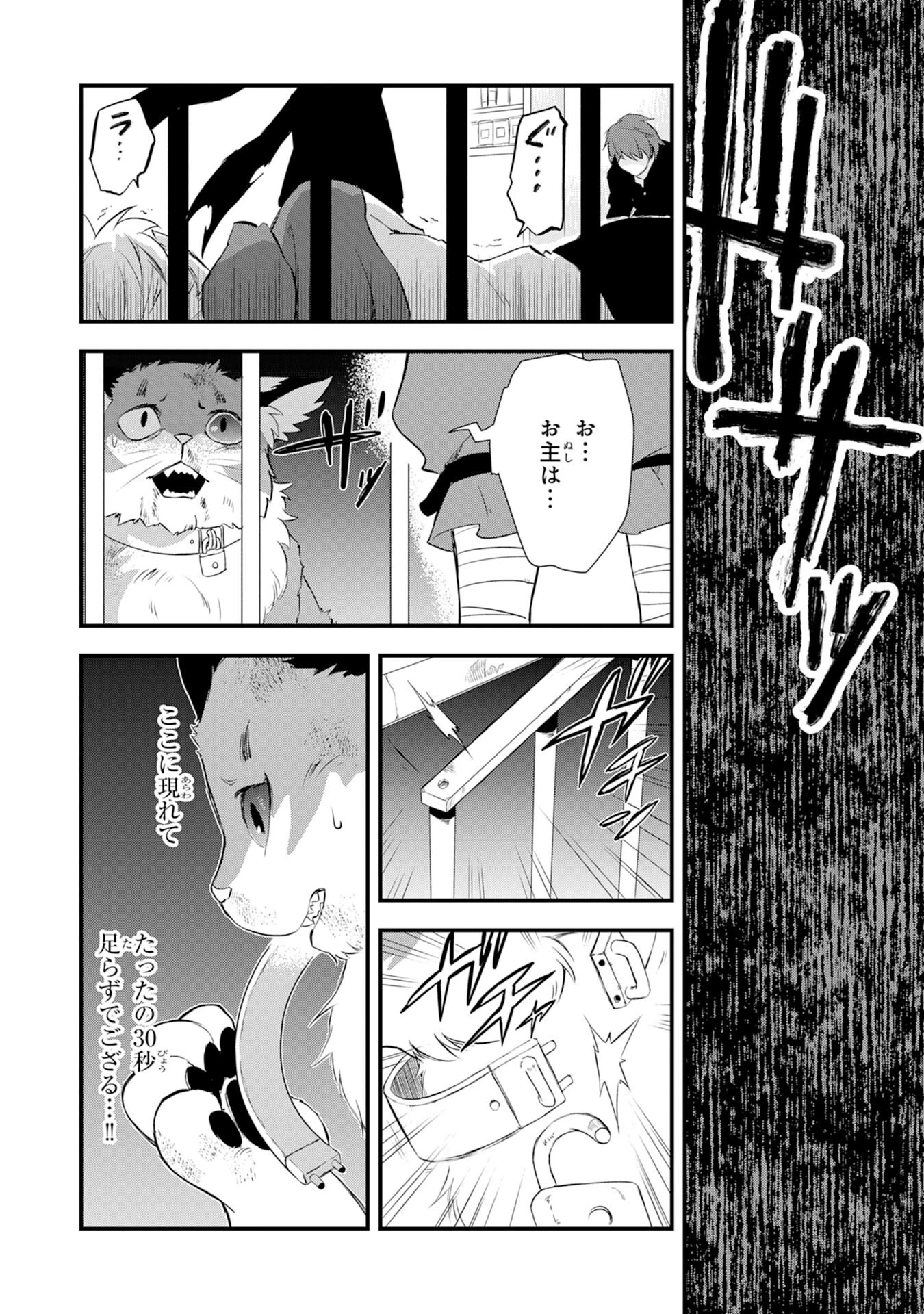 勇者パーティーをクビになった忍者、忍ばずに生きます 第5話 - 19