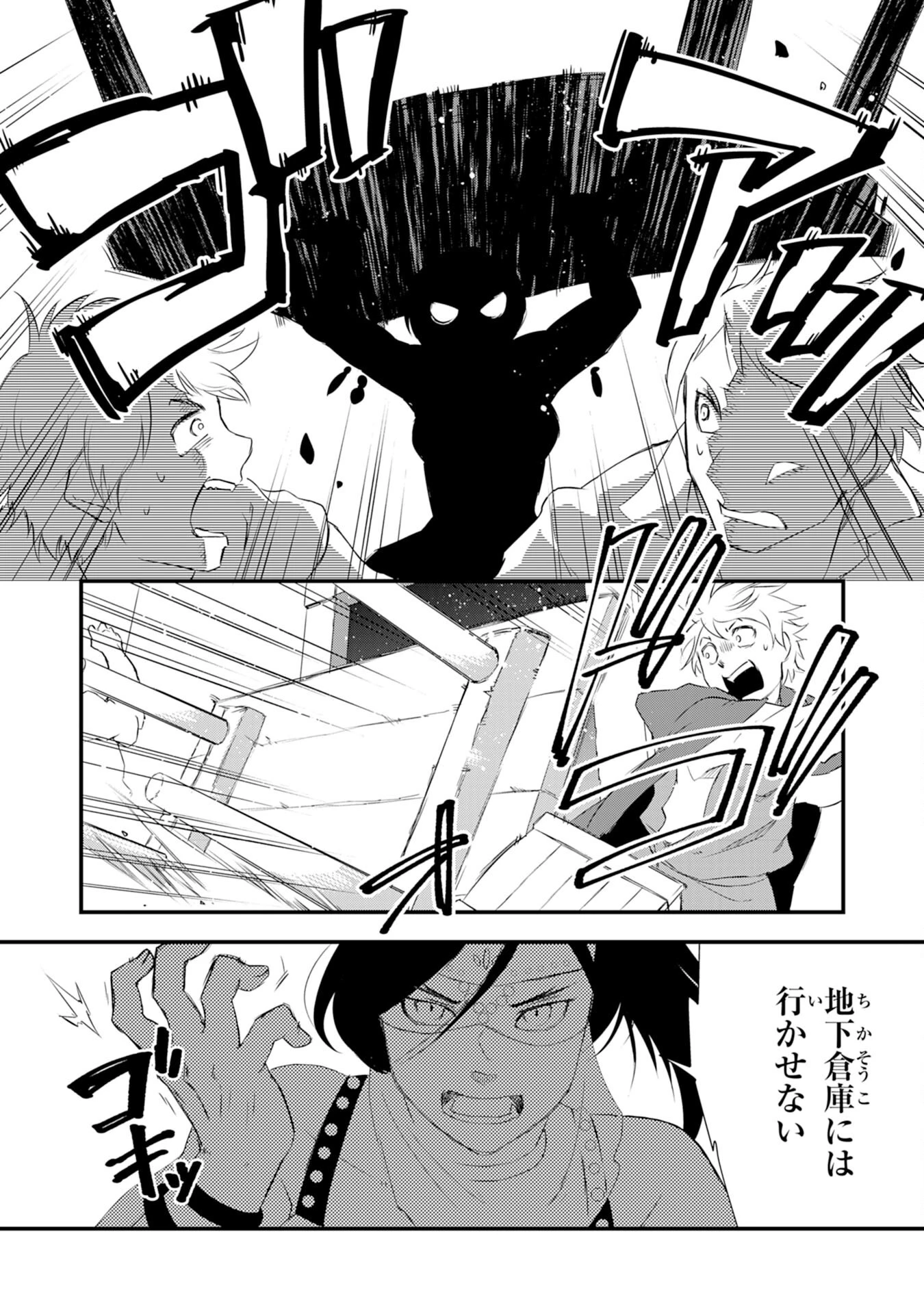 勇者パーティーをクビになった忍者、忍ばずに生きます 第5話 - 24