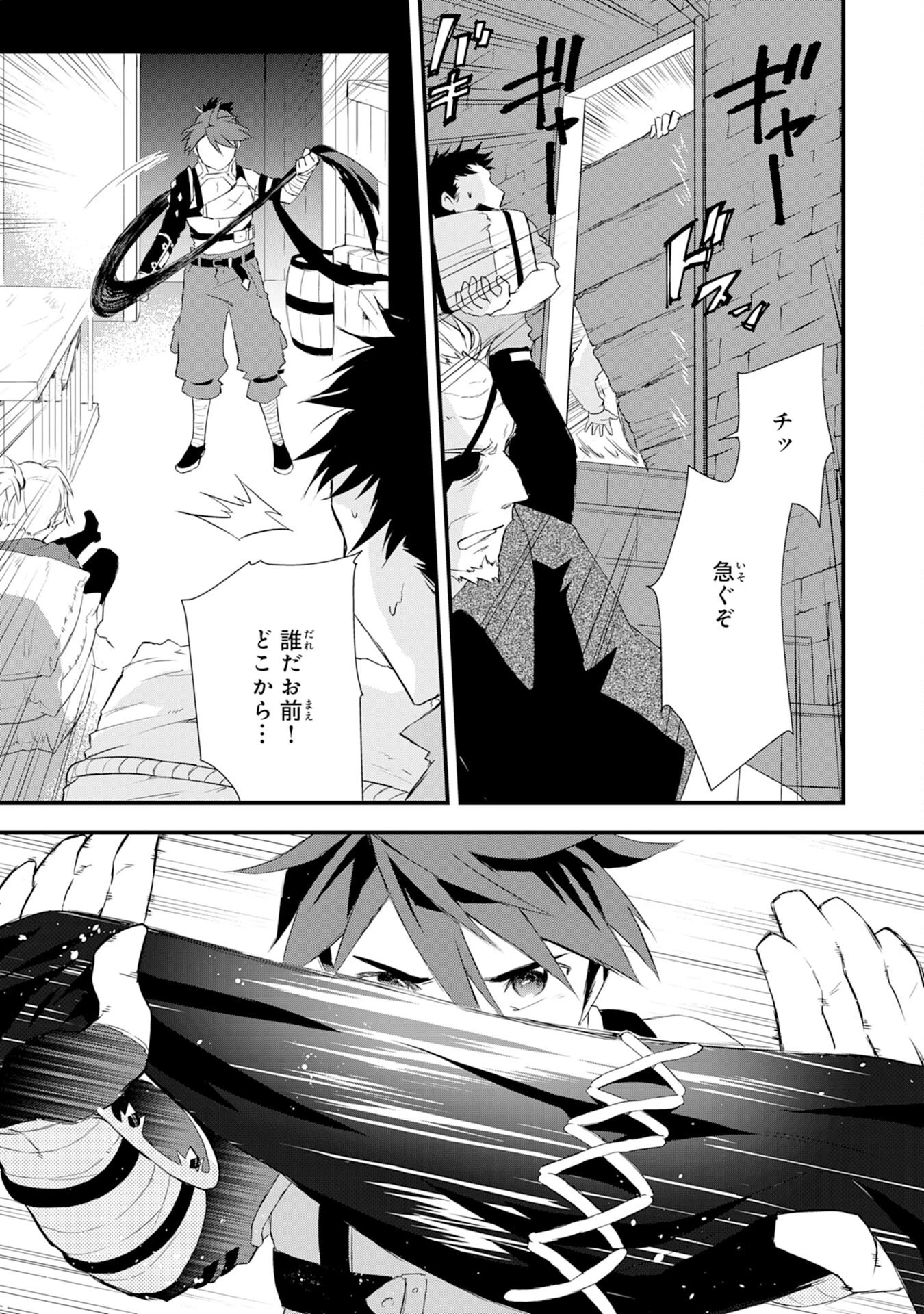 勇者パーティーをクビになった忍者、忍ばずに生きます 第5話 - 25