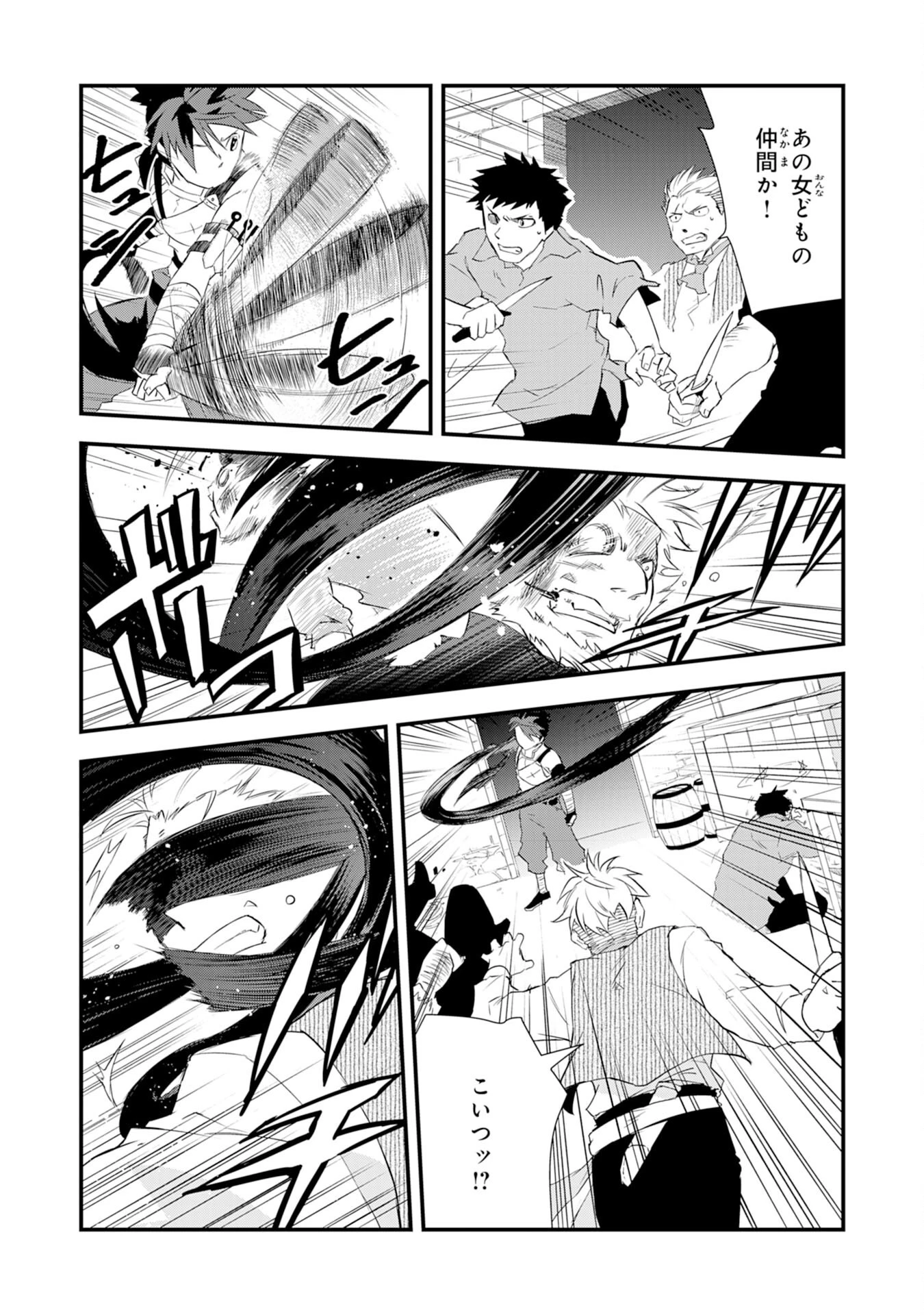 勇者パーティーをクビになった忍者、忍ばずに生きます 第5話 - 26